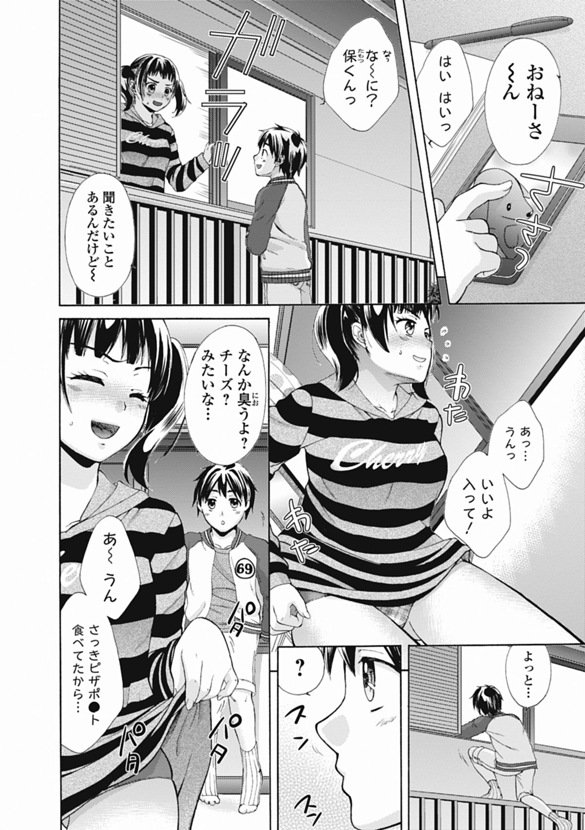 【エロ漫画】ゴミの中から拾ったオナホールを隣人のお姉さんに見せるとそれを使って射精させちゃう…マンコを見せて誘惑し生ハメ中出しいちゃラブセックスで絶頂アクメ堕ちしちゃう【大貫まくり：おねホール】