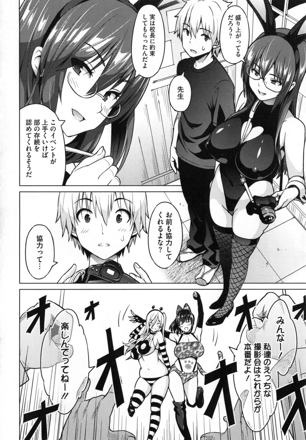 【エロ漫画】文化祭での写真部の出し物はストリップの撮影会…一人はフタナリで公開レズセックスを披露したり、恋人の顧問の先生が最後の客として入場してきた校長に目の前でチンコハメられ、挙句に皆ちんこだして乱交の展開へ！【蛹虎次郎：フォトラレ】