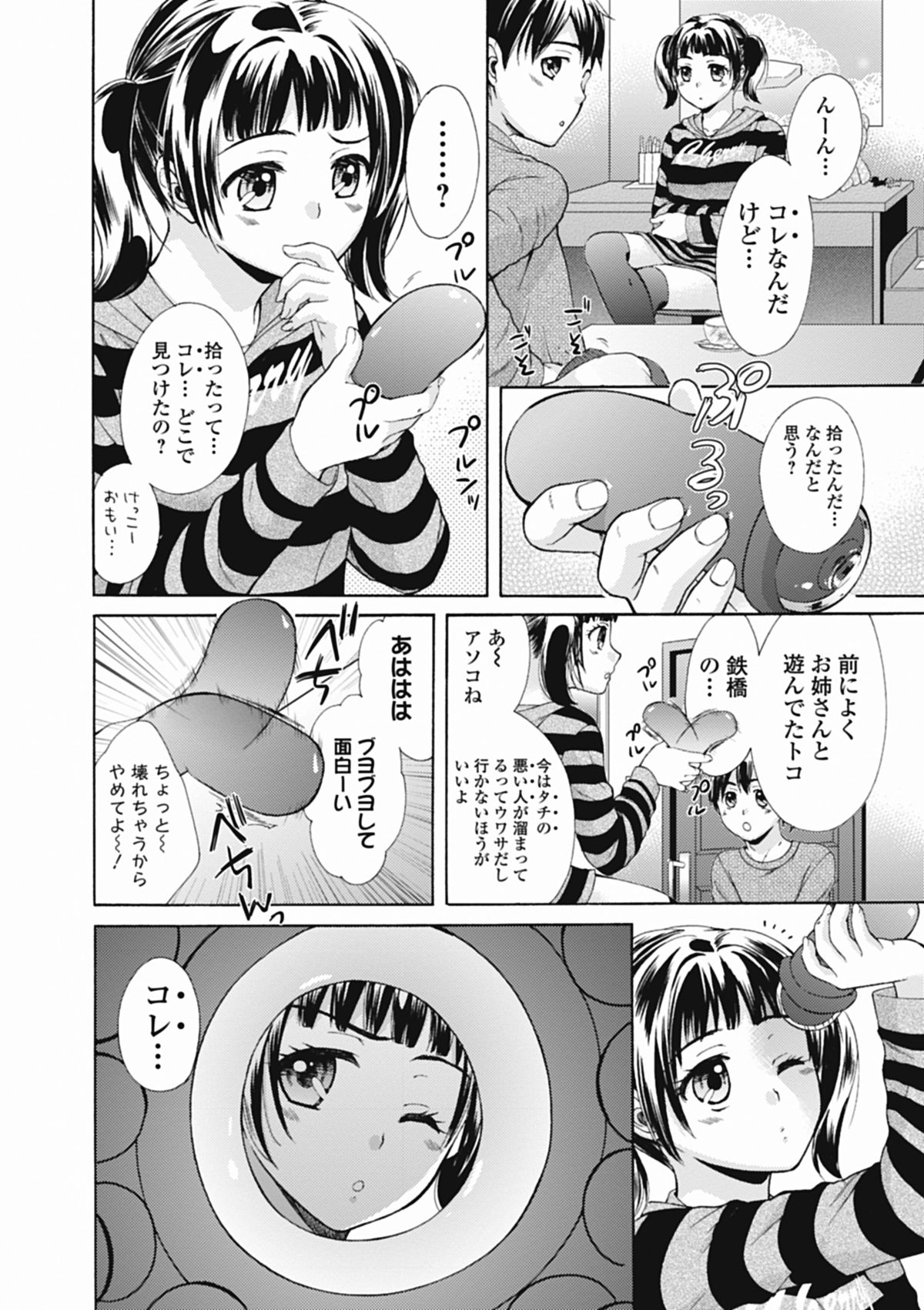 【エロ漫画】ゴミの中から拾ったオナホールを隣人のお姉さんに見せるとそれを使って射精させちゃう…マンコを見せて誘惑し生ハメ中出しいちゃラブセックスで絶頂アクメ堕ちしちゃう【大貫まくり：おねホール】