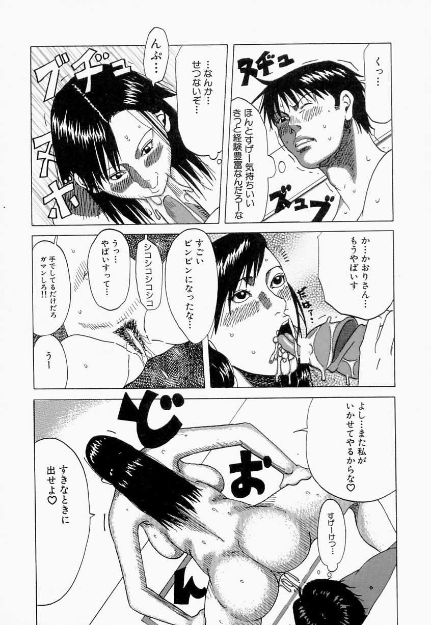 【エロ漫画】告白して誘惑しちゃう腕っぷしの強い男勝りの強面お姉さん…エッチは超変態で騎乗位やバックで生ハメ中出しセックスをちゃう【じゃんぬだっく：つきあえ！】