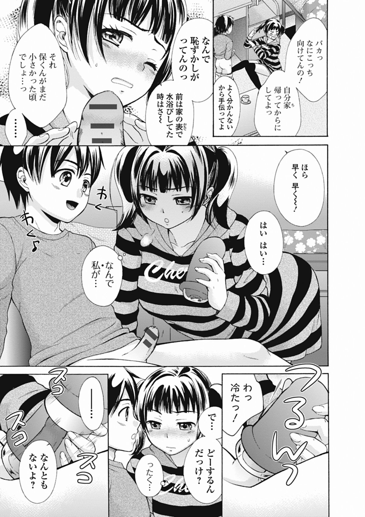 【エロ漫画】ゴミの中から拾ったオナホールを隣人のお姉さんに見せるとそれを使って射精させちゃう…マンコを見せて誘惑し生ハメ中出しいちゃラブセックスで絶頂アクメ堕ちしちゃう【大貫まくり：おねホール】