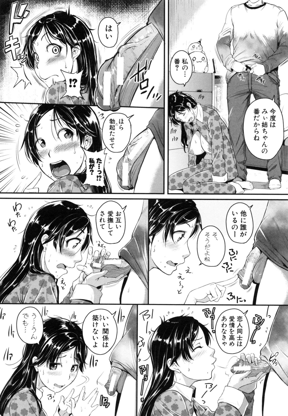 【エロ漫画】密かに憧れていた陰キャな年上の幼馴染が同僚の体育教師が好きになり恋愛相談をしてきたのでトイレで生ハメ中出しセックスで調教しちゃう【とんのすけ：らぶれくちゃ〜】