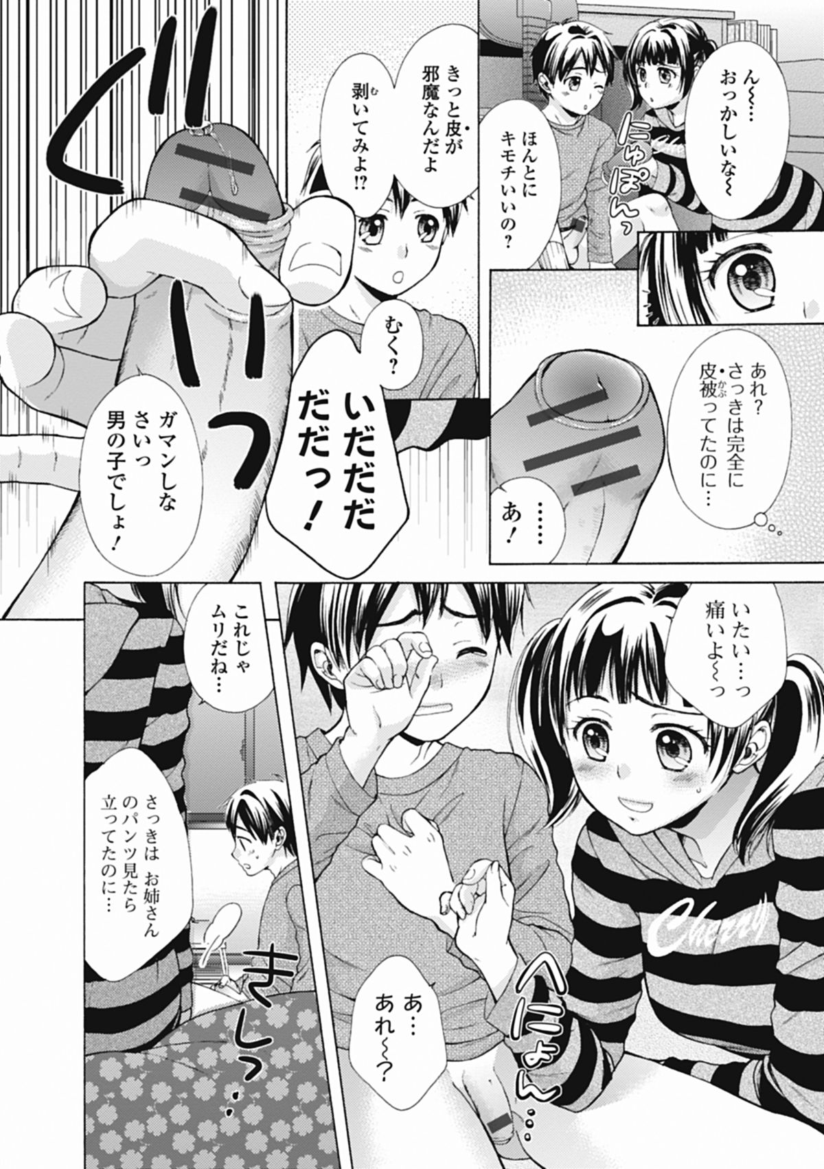 【エロ漫画】ゴミの中から拾ったオナホールを隣人のお姉さんに見せるとそれを使って射精させちゃう…マンコを見せて誘惑し生ハメ中出しいちゃラブセックスで絶頂アクメ堕ちしちゃう【大貫まくり：おねホール】
