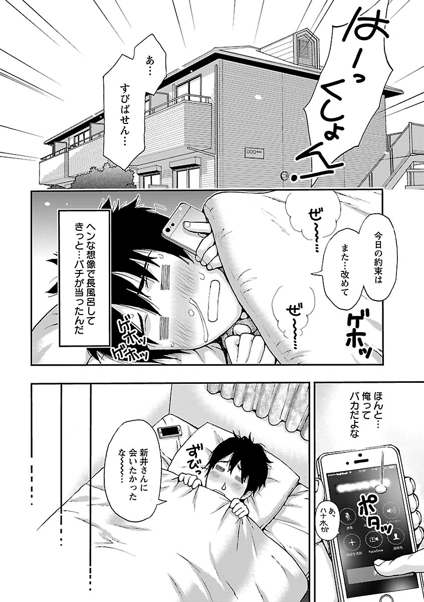【エロ漫画】枕営業をしていると噂の保険勧誘OLお姉さん…噂が本当なのか葛藤して風をひいた本命男子に仕事を早退して看病しに来て両想いを確かめイチャラブ生ハメ中出しセックスしてイキまくる【東タイラ、ヒヤマシュリ：キミの保険に入る理由】