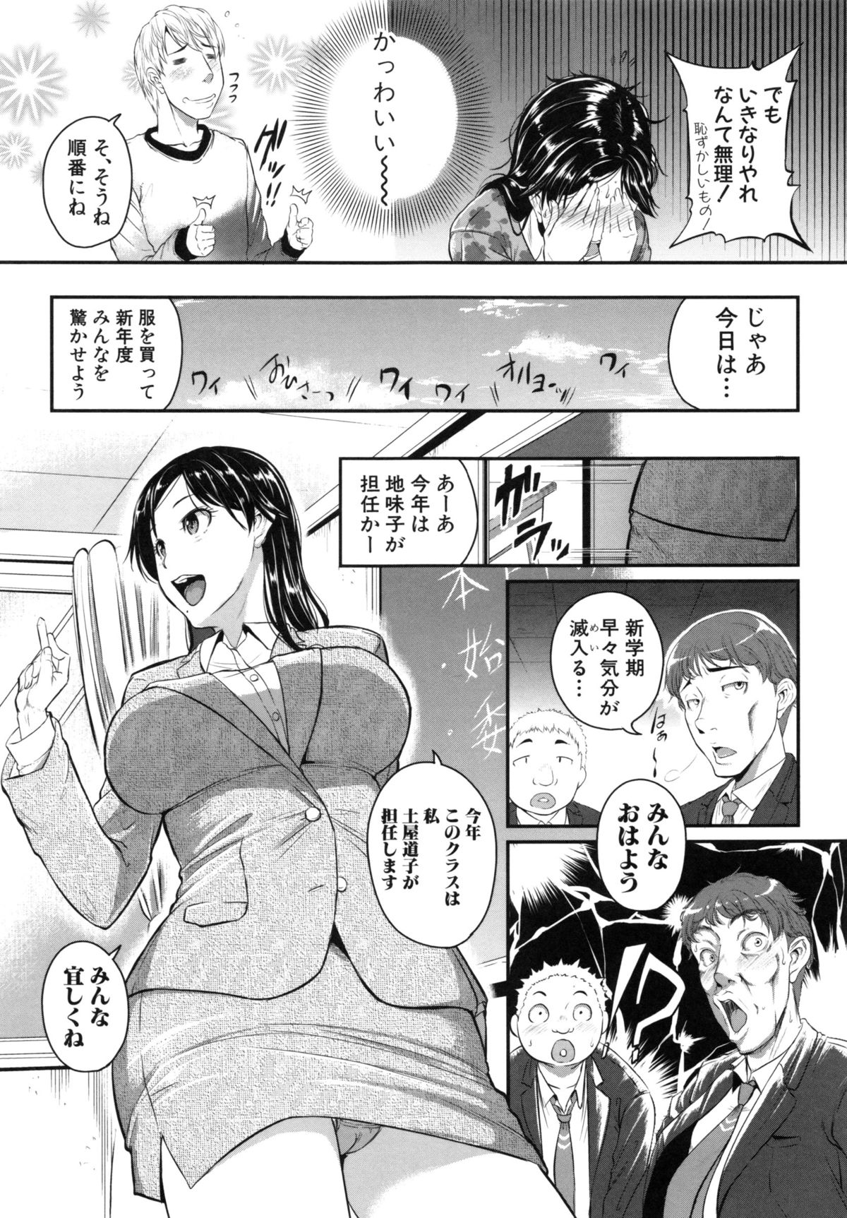 【エロ漫画】密かに憧れていた陰キャな年上の幼馴染が同僚の体育教師が好きになり恋愛相談をしてきたのでトイレで生ハメ中出しセックスで調教しちゃう【とんのすけ：らぶれくちゃ〜】