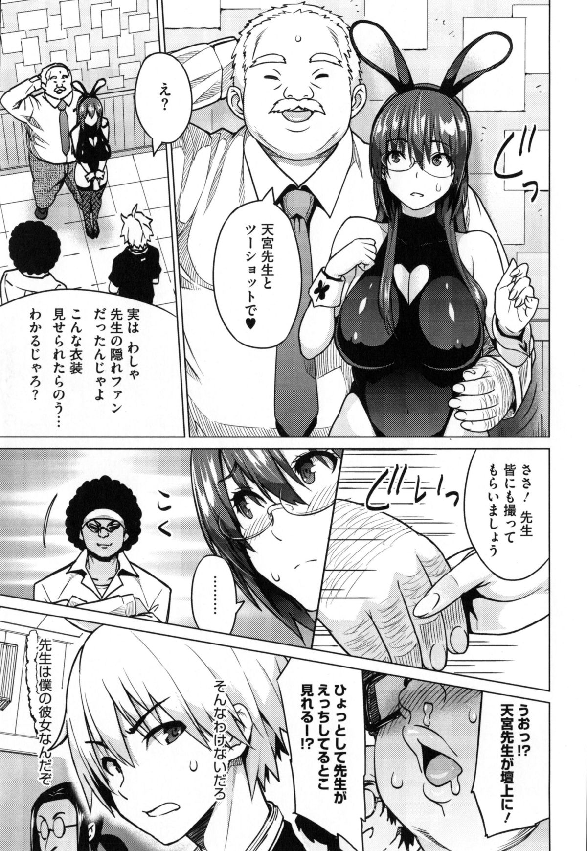 【エロ漫画】文化祭での写真部の出し物はストリップの撮影会…一人はフタナリで公開レズセックスを披露したり、恋人の顧問の先生が最後の客として入場してきた校長に目の前でチンコハメられ、挙句に皆ちんこだして乱交の展開へ！【蛹虎次郎：フォトラレ】