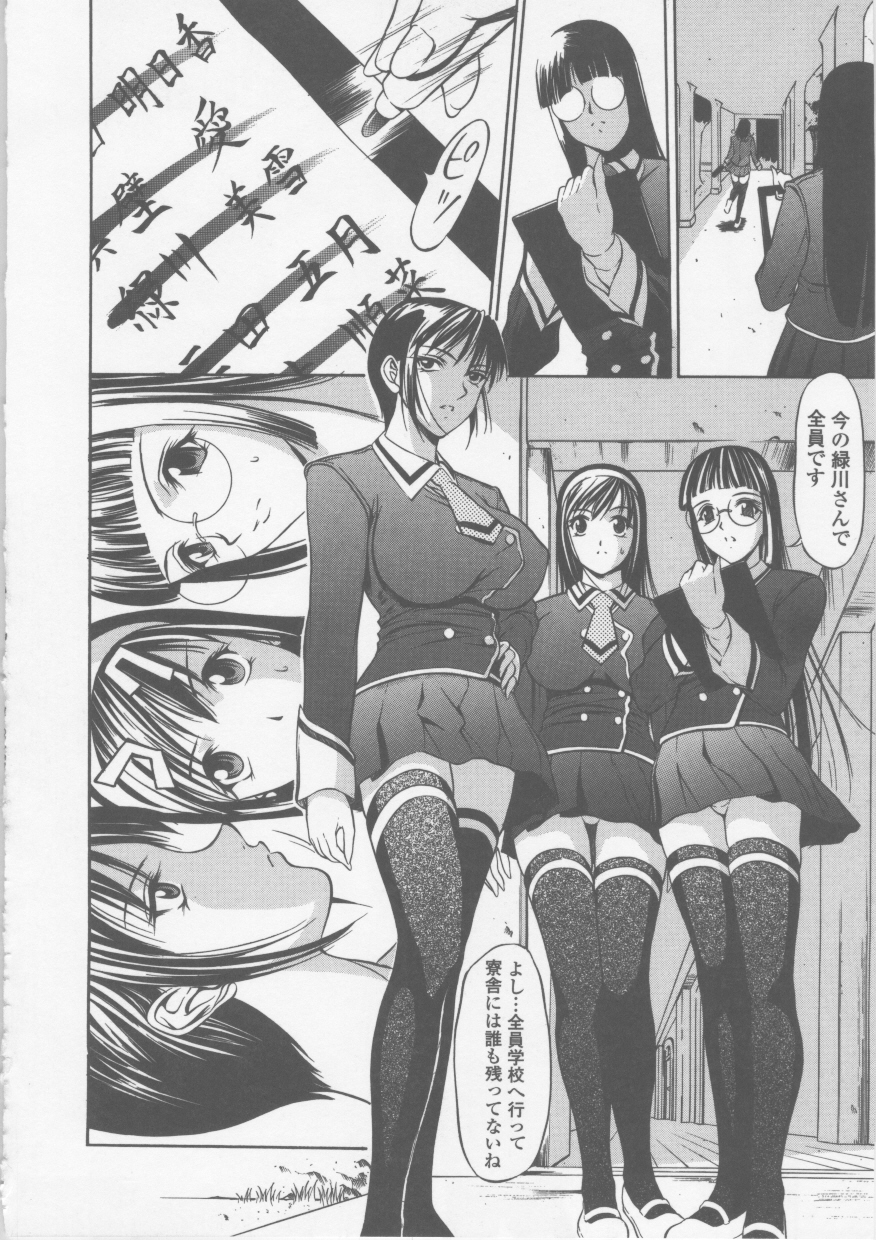 【エロ漫画】寮を燃やす計画を企てる女教師…罪を償うためその場に残ることを決意するも寮長の娘をいじめていたのは自分だと告白する【さいこ：制服穴】