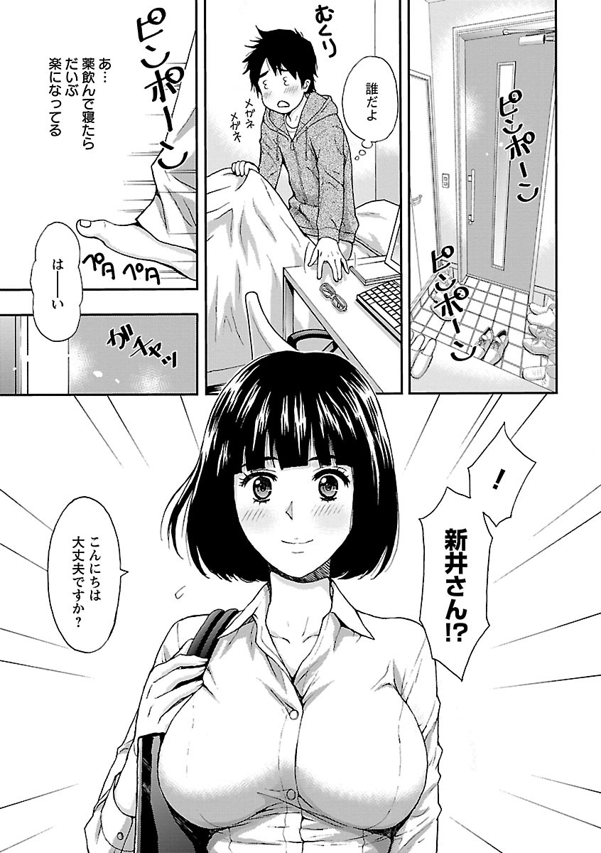 【エロ漫画】枕営業をしていると噂の保険勧誘OLお姉さん…噂が本当なのか葛藤して風をひいた本命男子に仕事を早退して看病しに来て両想いを確かめイチャラブ生ハメ中出しセックスしてイキまくる【東タイラ、ヒヤマシュリ：キミの保険に入る理由】