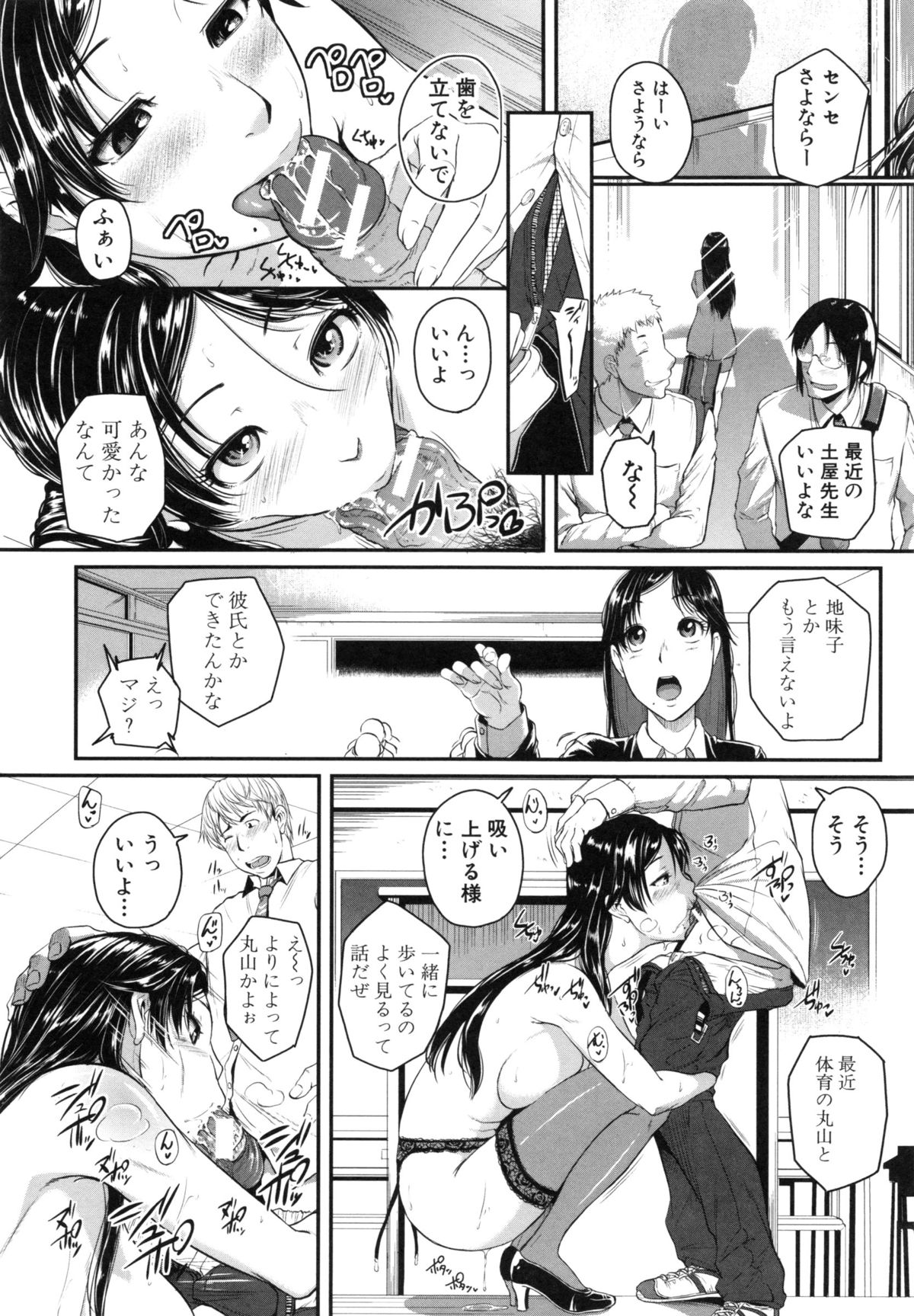 【エロ漫画】密かに憧れていた陰キャな年上の幼馴染が同僚の体育教師が好きになり恋愛相談をしてきたのでトイレで生ハメ中出しセックスで調教しちゃう【とんのすけ：らぶれくちゃ〜】