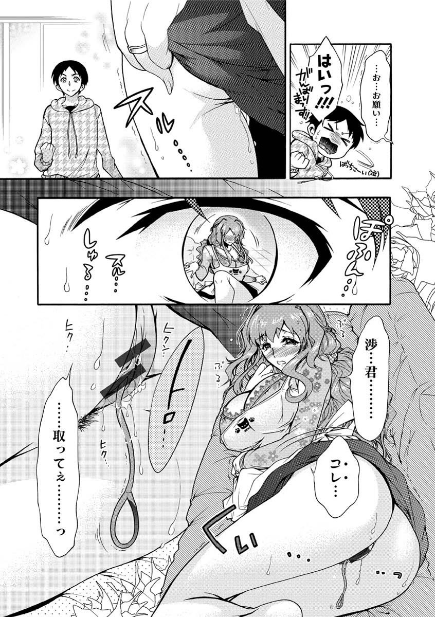 【エロ漫画】出前できた少年を誘惑しちゃう巨乳の人妻…バックやフェラでいちゃラブ中出しセックスで淫乱堕ちしちゃう【ほんだありま：人妻結び】