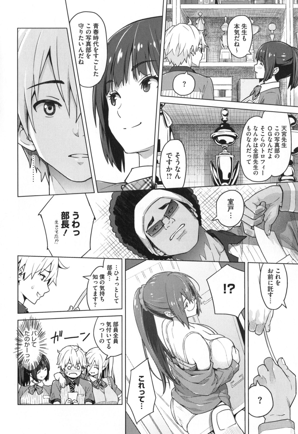 【エロ漫画】憧れの美人の女教師が顧問を務める写真部に入り、アタックして恋人同士になれた！そのことをゲスキモ部員に気づかれてセックスを盗撮されて、それをネタに女教師が脅迫され2週間性奴隷にされてしまう！【蛹虎次郎：フォトラレ】