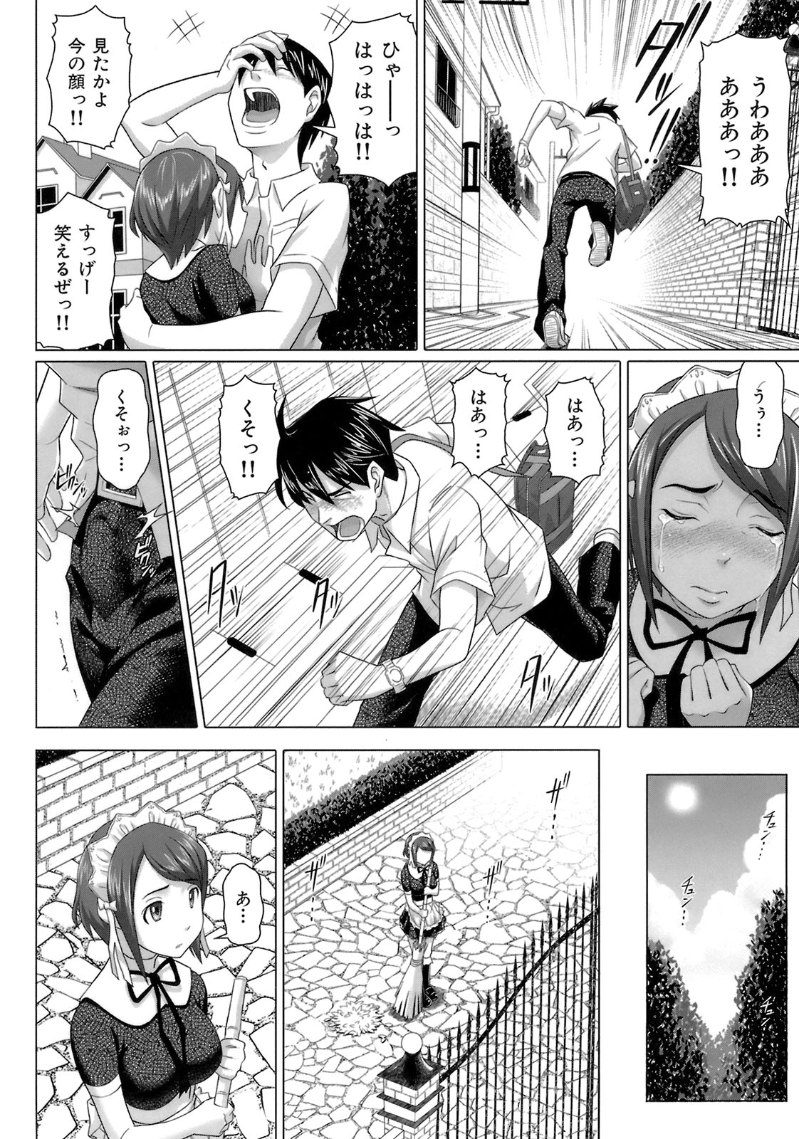 【エロ漫画】門から抜け出して彼といちゃラブセックスしちゃうメイドお姉さん…手マンや手コキをして騎乗位で生ハメ中出しいちゃラブセックスしちゃう【乃良紳二：龍の中の大使】