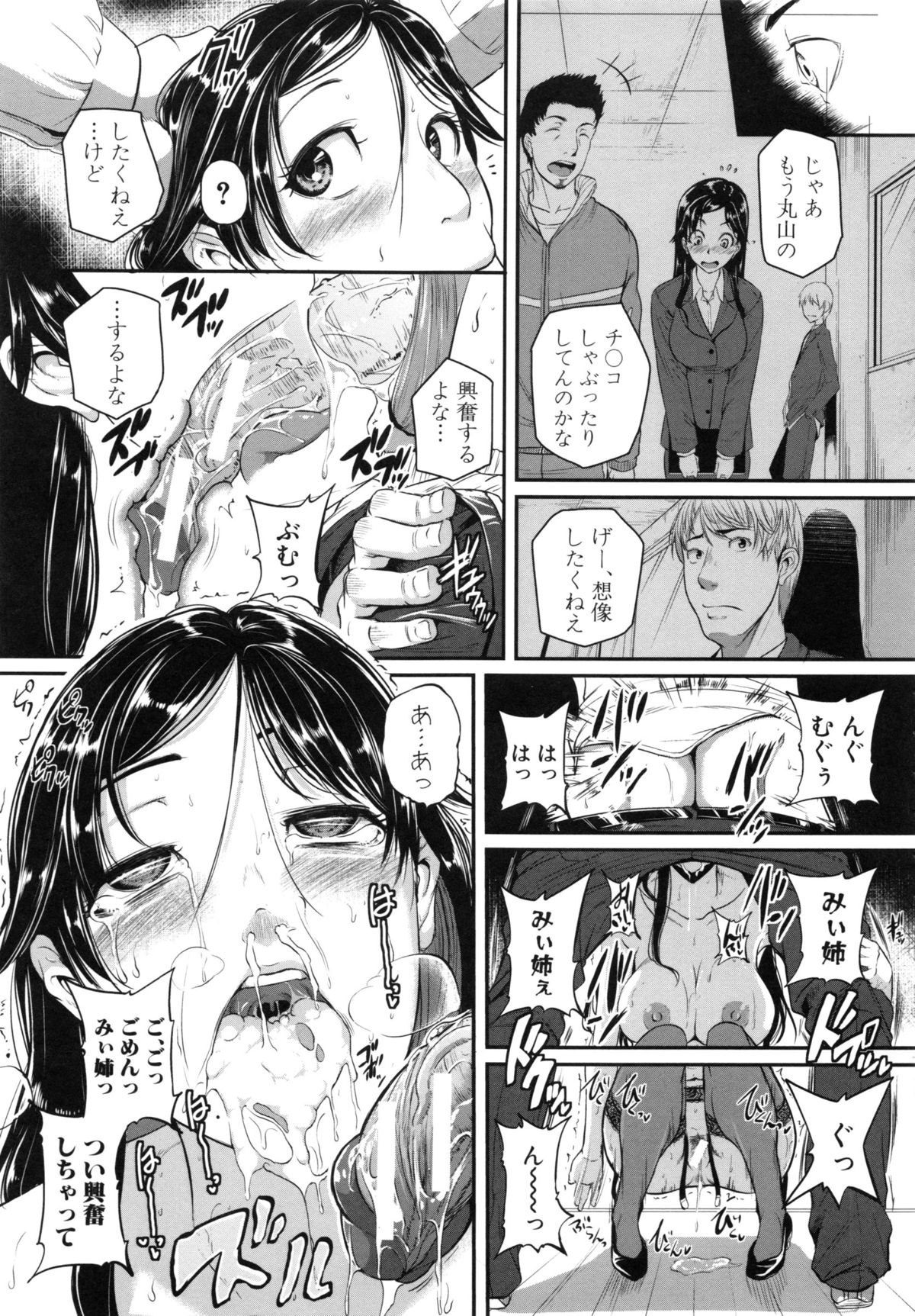 【エロ漫画】密かに憧れていた陰キャな年上の幼馴染が同僚の体育教師が好きになり恋愛相談をしてきたのでトイレで生ハメ中出しセックスで調教しちゃう【とんのすけ：らぶれくちゃ〜】