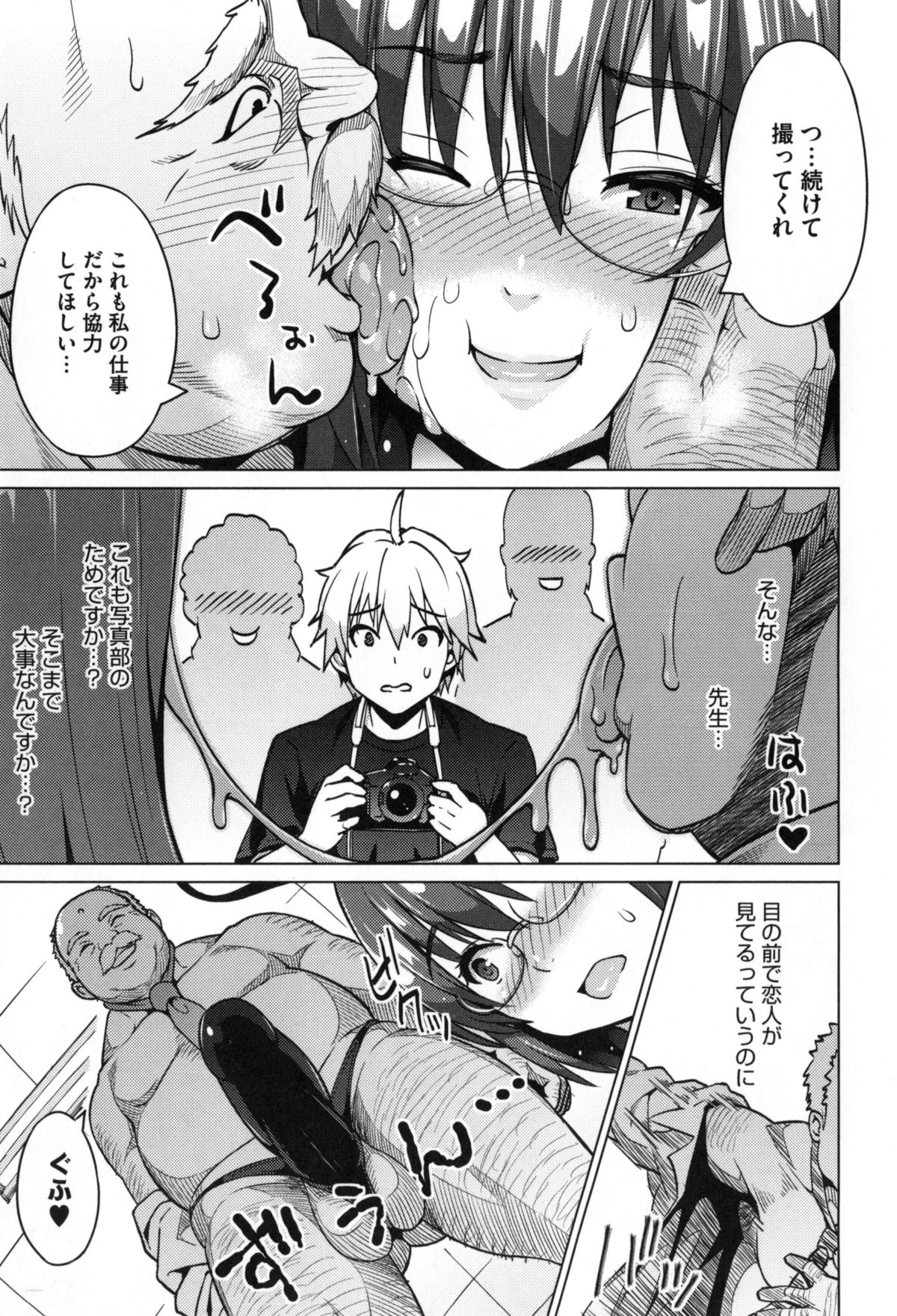 【エロ漫画】文化祭での写真部の出し物はストリップの撮影会…一人はフタナリで公開レズセックスを披露したり、恋人の顧問の先生が最後の客として入場してきた校長に目の前でチンコハメられ、挙句に皆ちんこだして乱交の展開へ！【蛹虎次郎：フォトラレ】