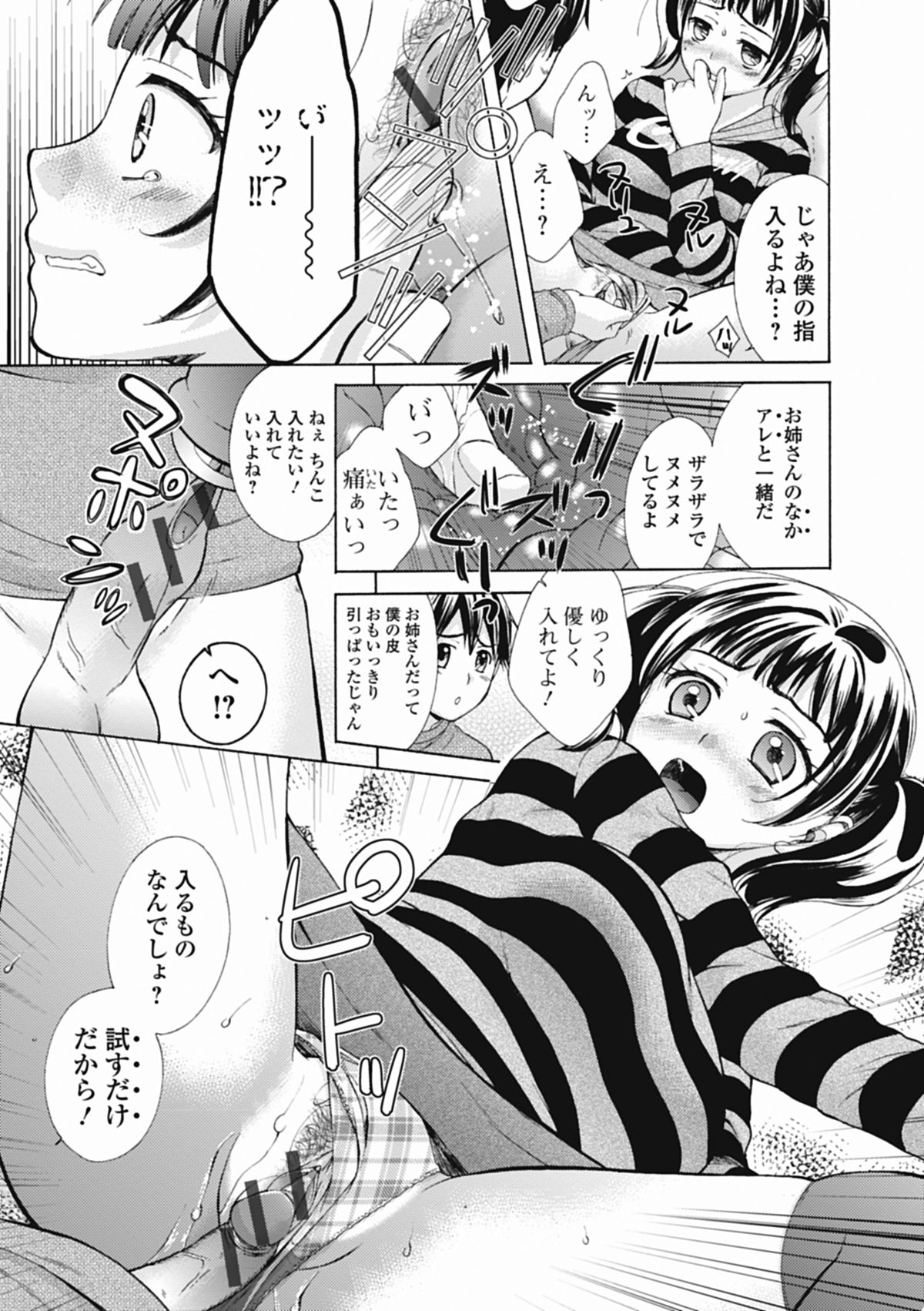 【エロ漫画】ゴミの中から拾ったオナホールを隣人のお姉さんに見せるとそれを使って射精させちゃう…マンコを見せて誘惑し生ハメ中出しいちゃラブセックスで絶頂アクメ堕ちしちゃう【大貫まくり：おねホール】