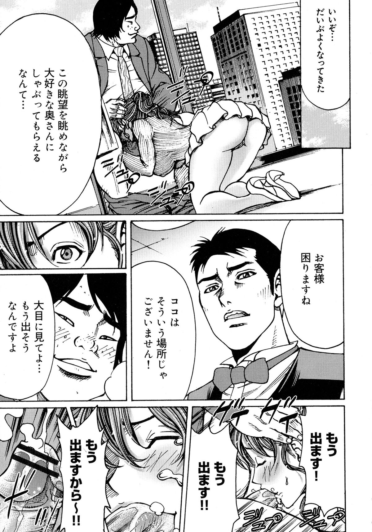 【エロ漫画】脅されて調教されちゃうムッツリスケベな人妻…フェラしてトロ顔に快楽堕ちしちゃう！【綺羅光、ギタ☆レン：蜜色夢魔】