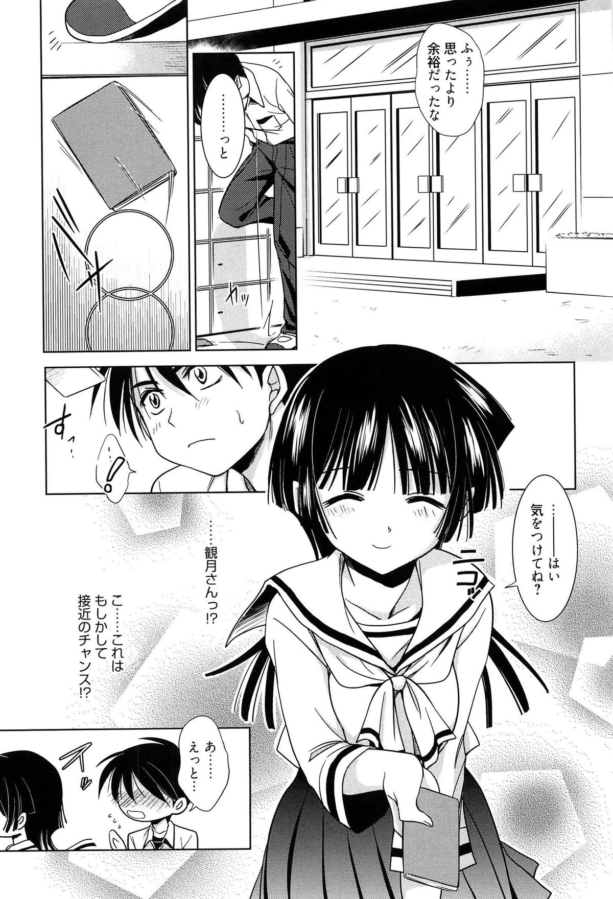 【エロ漫画】夢で気になってる巨乳の同級生をメチャメチャ犯してる夢見たら現実でもセックスしてるｗと、思ったら目覚めたけど起きてもちんこフェラチオされちゃってるし【叶竜児：夢現】