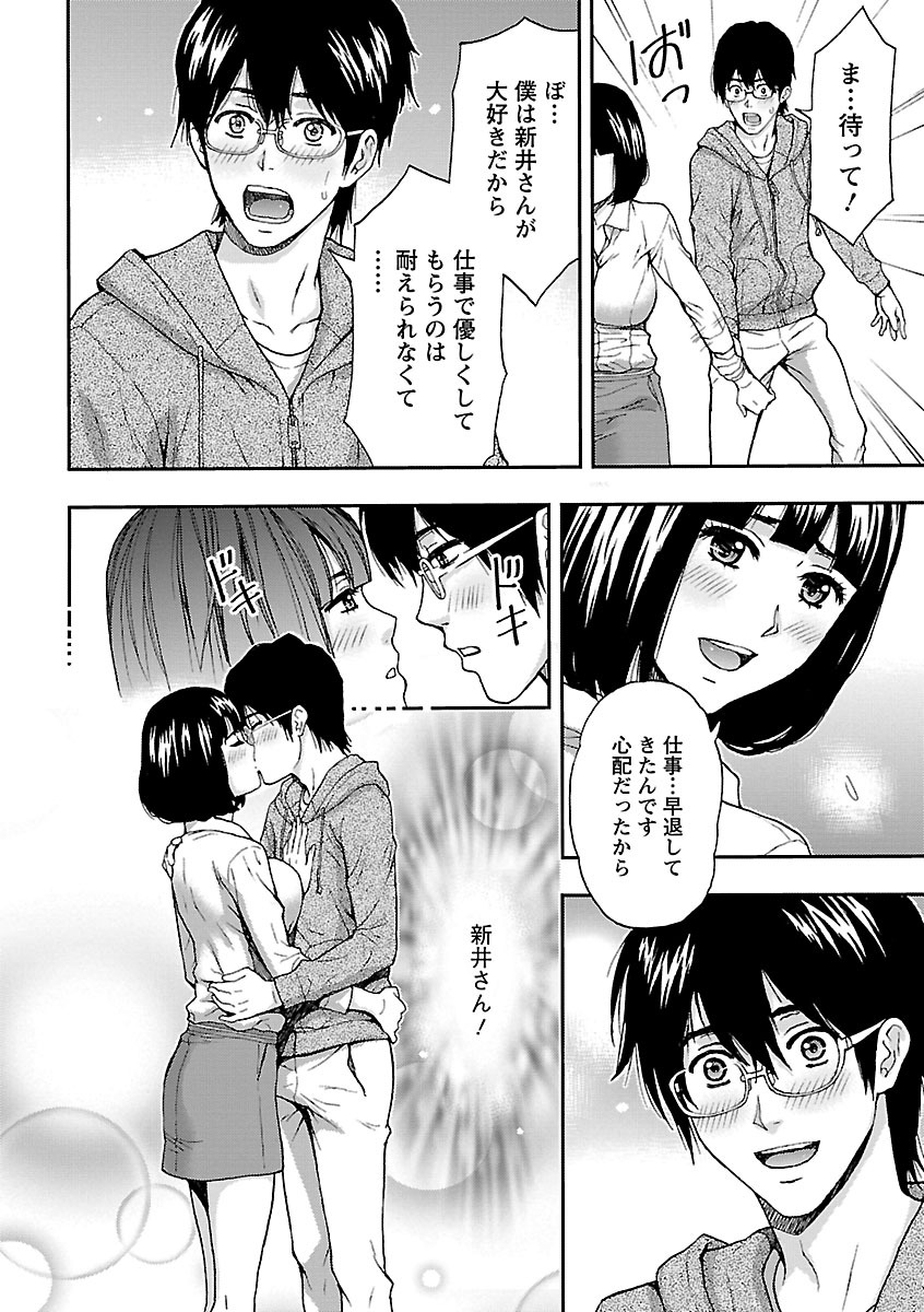 【エロ漫画】枕営業をしていると噂の保険勧誘OLお姉さん…噂が本当なのか葛藤して風をひいた本命男子に仕事を早退して看病しに来て両想いを確かめイチャラブ生ハメ中出しセックスしてイキまくる【東タイラ、ヒヤマシュリ：キミの保険に入る理由】