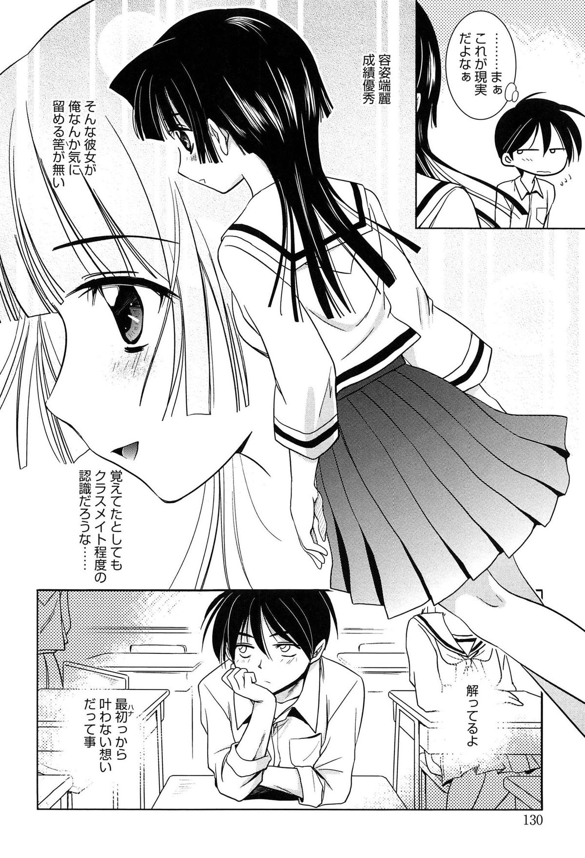 【エロ漫画】夢で気になってる巨乳の同級生をメチャメチャ犯してる夢見たら現実でもセックスしてるｗと、思ったら目覚めたけど起きてもちんこフェラチオされちゃってるし【叶竜児：夢現】
