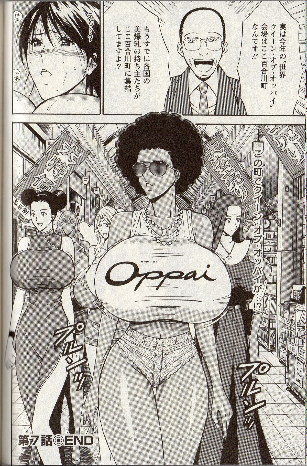【エロ漫画】クイーンオブオッパイに候補された人妻が敵の手下にレイプされて発情して乱交パーティし始める！【ながしま超助：第７話巨乳部参戦!!】