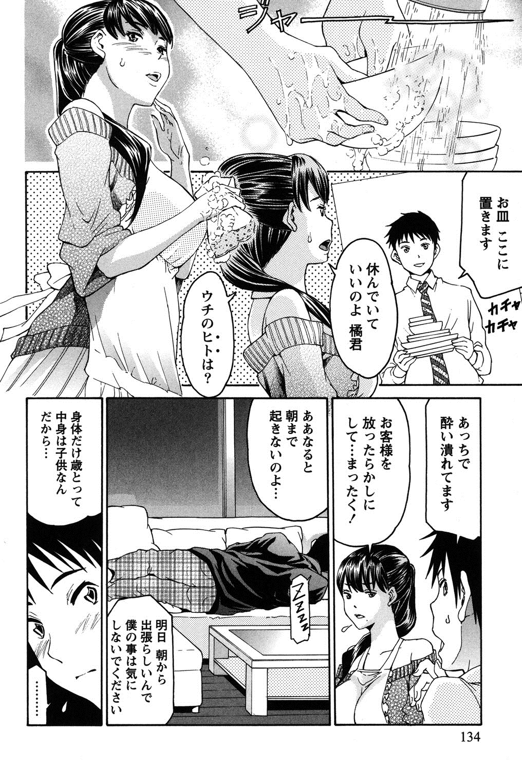 【エロ漫画】ムッツリスケベな人妻は青年を逆レイプしいちゃラブセックスでトロ顔に快楽堕ちしちゃう【ツカモリシュウジ：秘密】