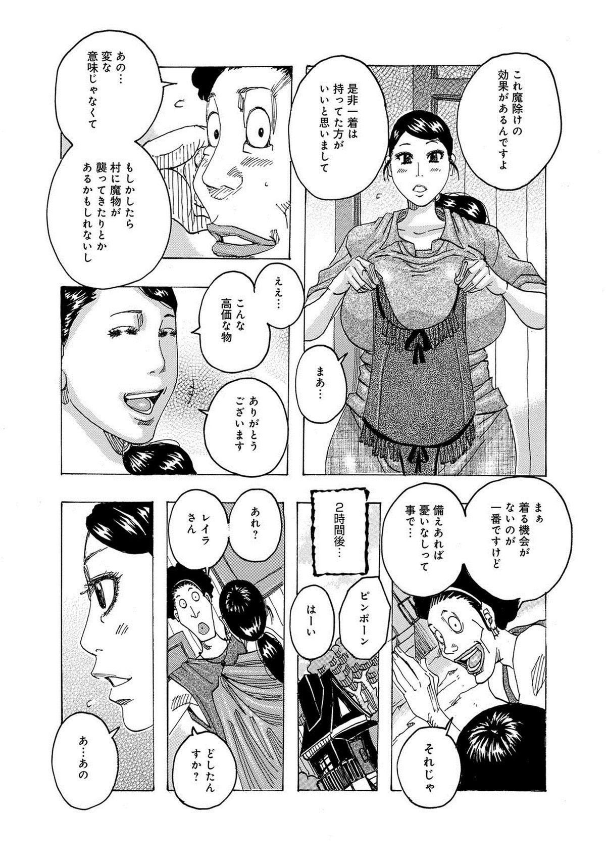 【エロ漫画】魔物の襲撃から守ってくれた男にエロ水着を着てご奉仕しちゃう淫乱巨乳の人妻…騎乗位やバックで生ハメ中出しいちゃラブセックスで絶頂アクメ堕ちしちゃう【じゃんぬだっく：オカエシ村】