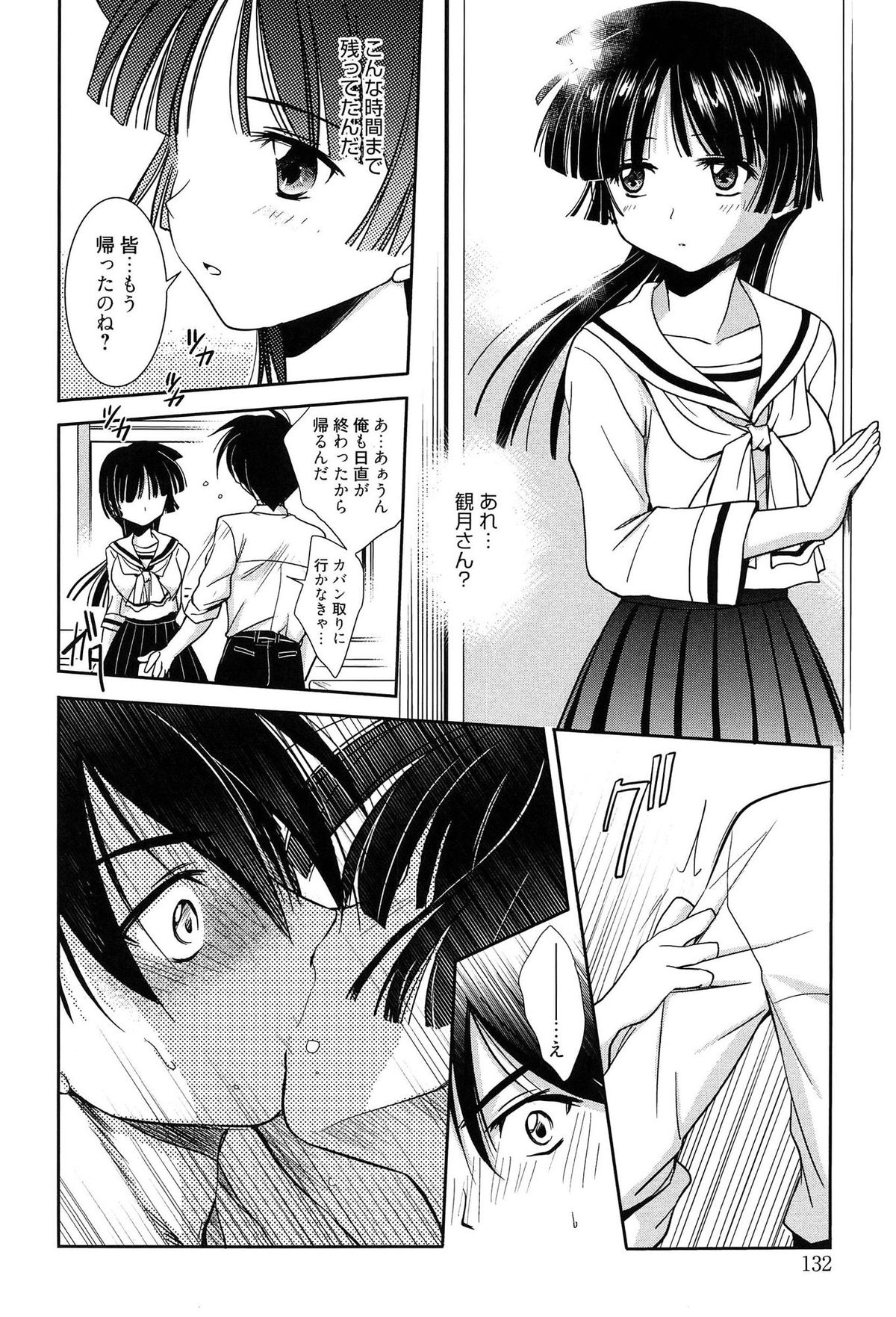 【エロ漫画】夢で気になってる巨乳の同級生をメチャメチャ犯してる夢見たら現実でもセックスしてるｗと、思ったら目覚めたけど起きてもちんこフェラチオされちゃってるし【叶竜児：夢現】