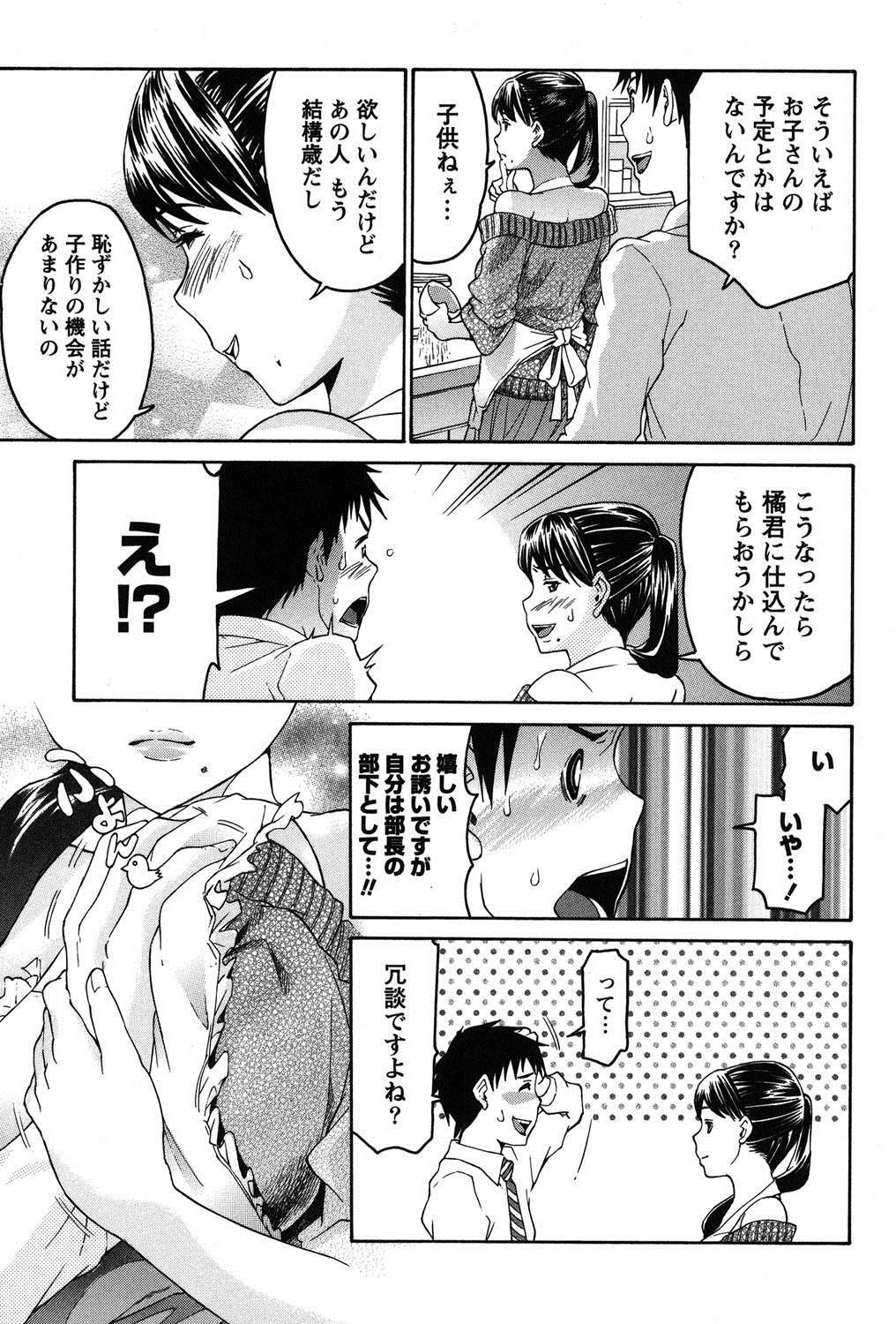 【エロ漫画】ムッツリスケベな人妻は青年を逆レイプしいちゃラブセックスでトロ顔に快楽堕ちしちゃう【ツカモリシュウジ：秘密】