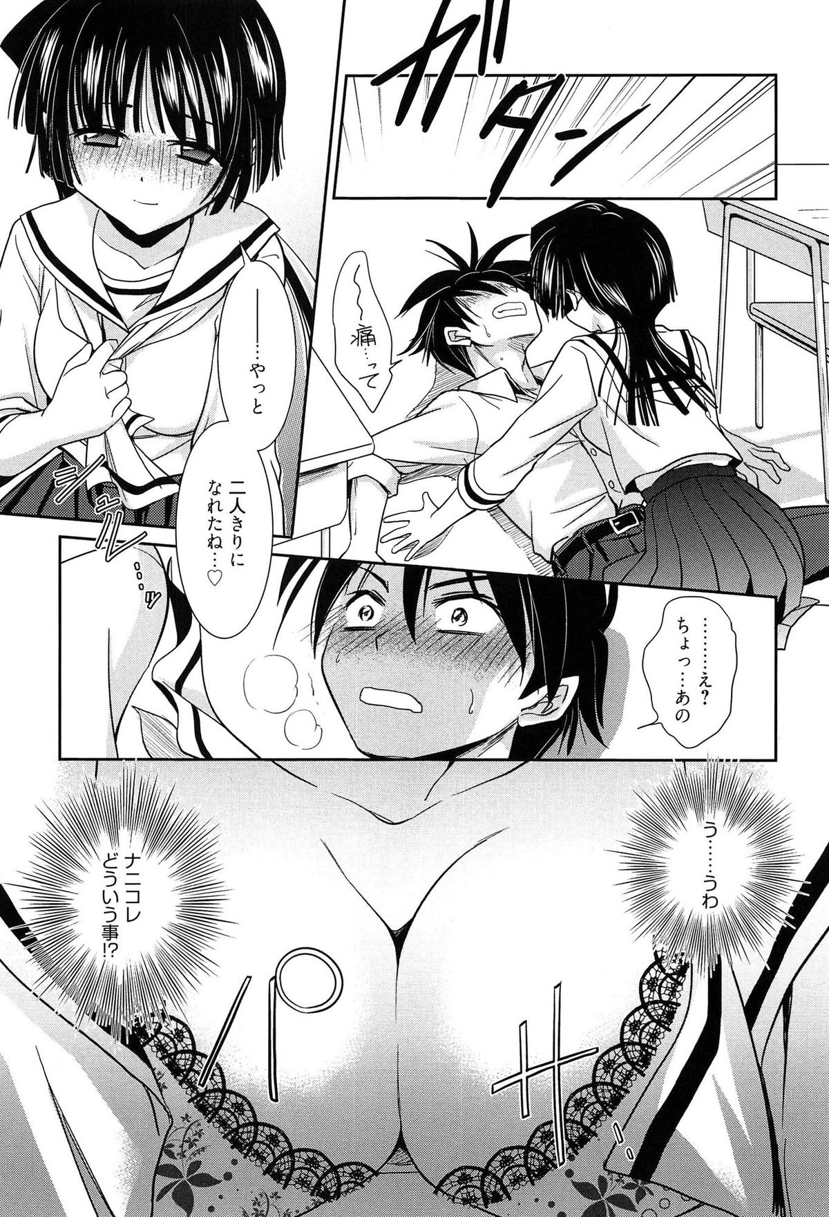 【エロ漫画】夢で気になってる巨乳の同級生をメチャメチャ犯してる夢見たら現実でもセックスしてるｗと、思ったら目覚めたけど起きてもちんこフェラチオされちゃってるし【叶竜児：夢現】