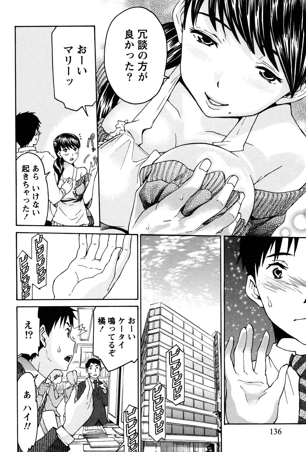 【エロ漫画】ムッツリスケベな人妻は青年を逆レイプしいちゃラブセックスでトロ顔に快楽堕ちしちゃう【ツカモリシュウジ：秘密】