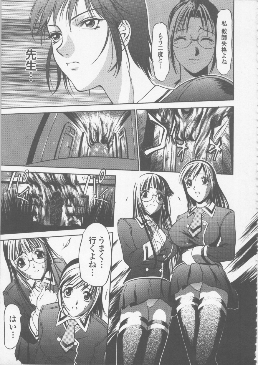 【エロ漫画】寮を燃やす計画を企てる女教師…罪を償うためその場に残ることを決意するも寮長の娘をいじめていたのは自分だと告白する【さいこ：制服穴】