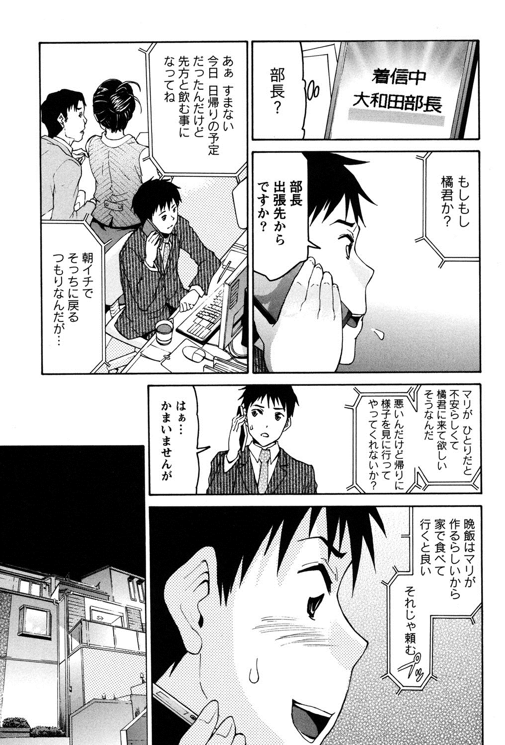 【エロ漫画】ムッツリスケベな人妻は青年を逆レイプしいちゃラブセックスでトロ顔に快楽堕ちしちゃう【ツカモリシュウジ：秘密】