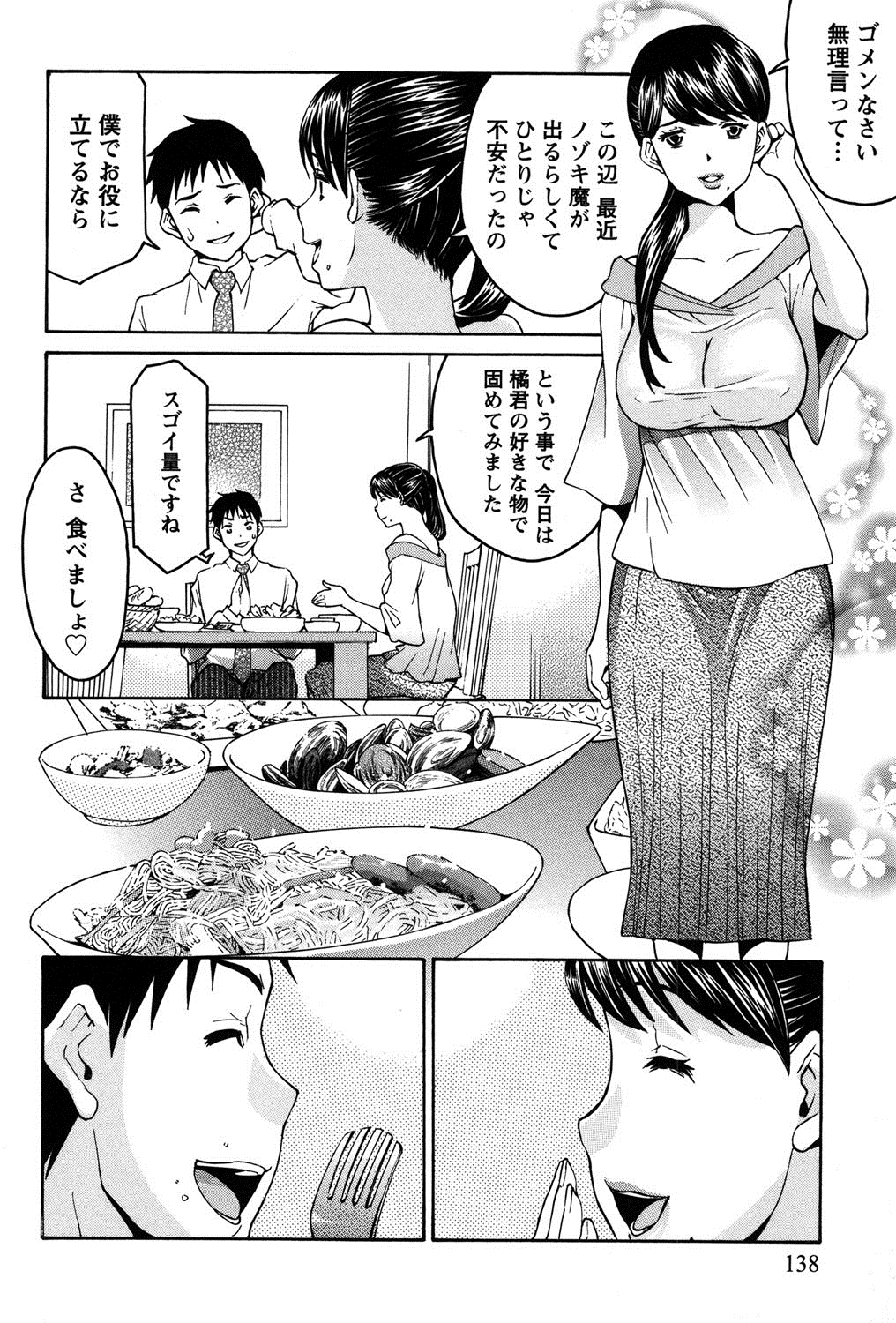 【エロ漫画】ムッツリスケベな人妻は青年を逆レイプしいちゃラブセックスでトロ顔に快楽堕ちしちゃう【ツカモリシュウジ：秘密】