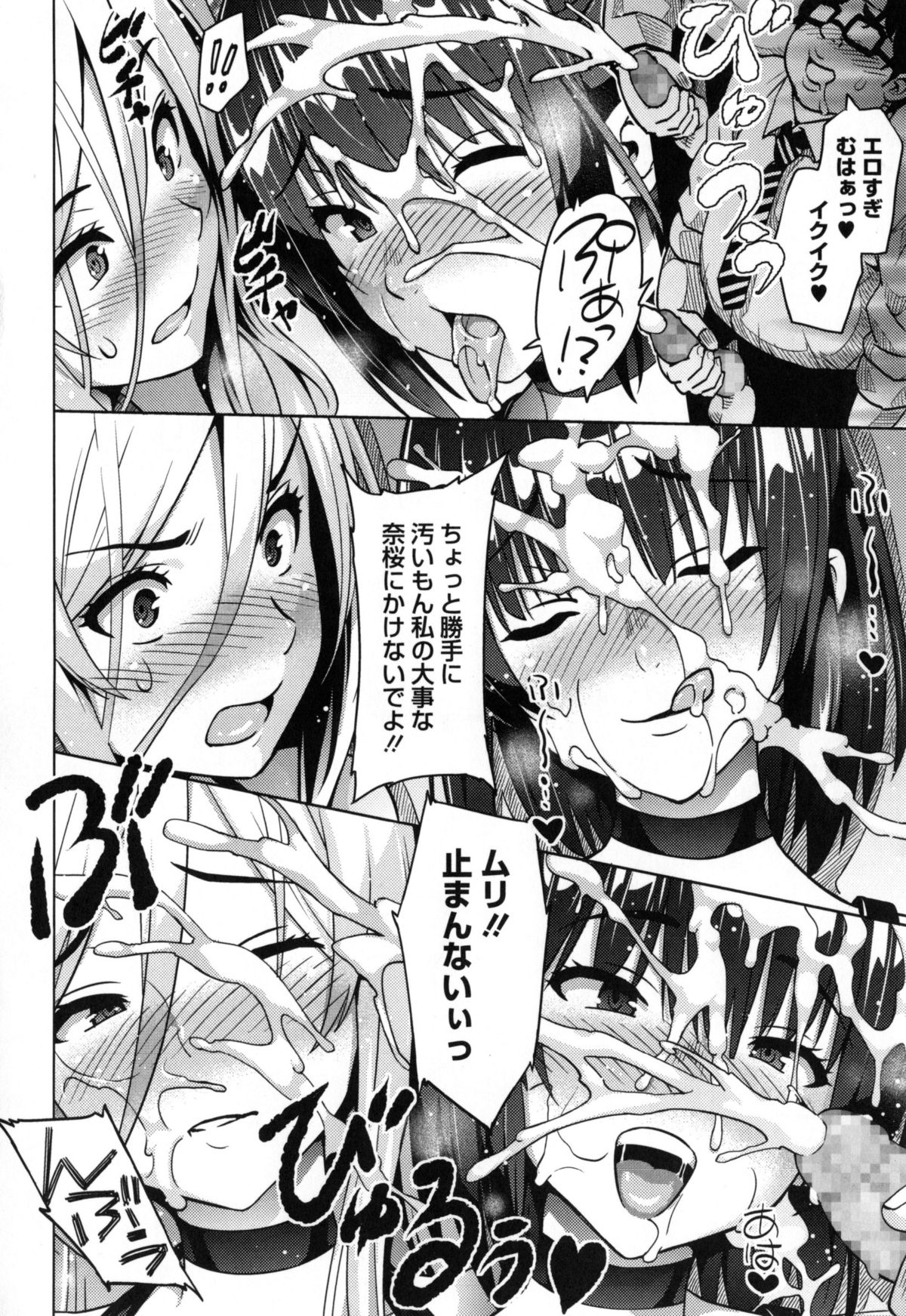 【エロ漫画】文化祭での写真部の出し物はストリップの撮影会…一人はフタナリで公開レズセックスを披露したり、恋人の顧問の先生が最後の客として入場してきた校長に目の前でチンコハメられ、挙句に皆ちんこだして乱交の展開へ！【蛹虎次郎：フォトラレ】