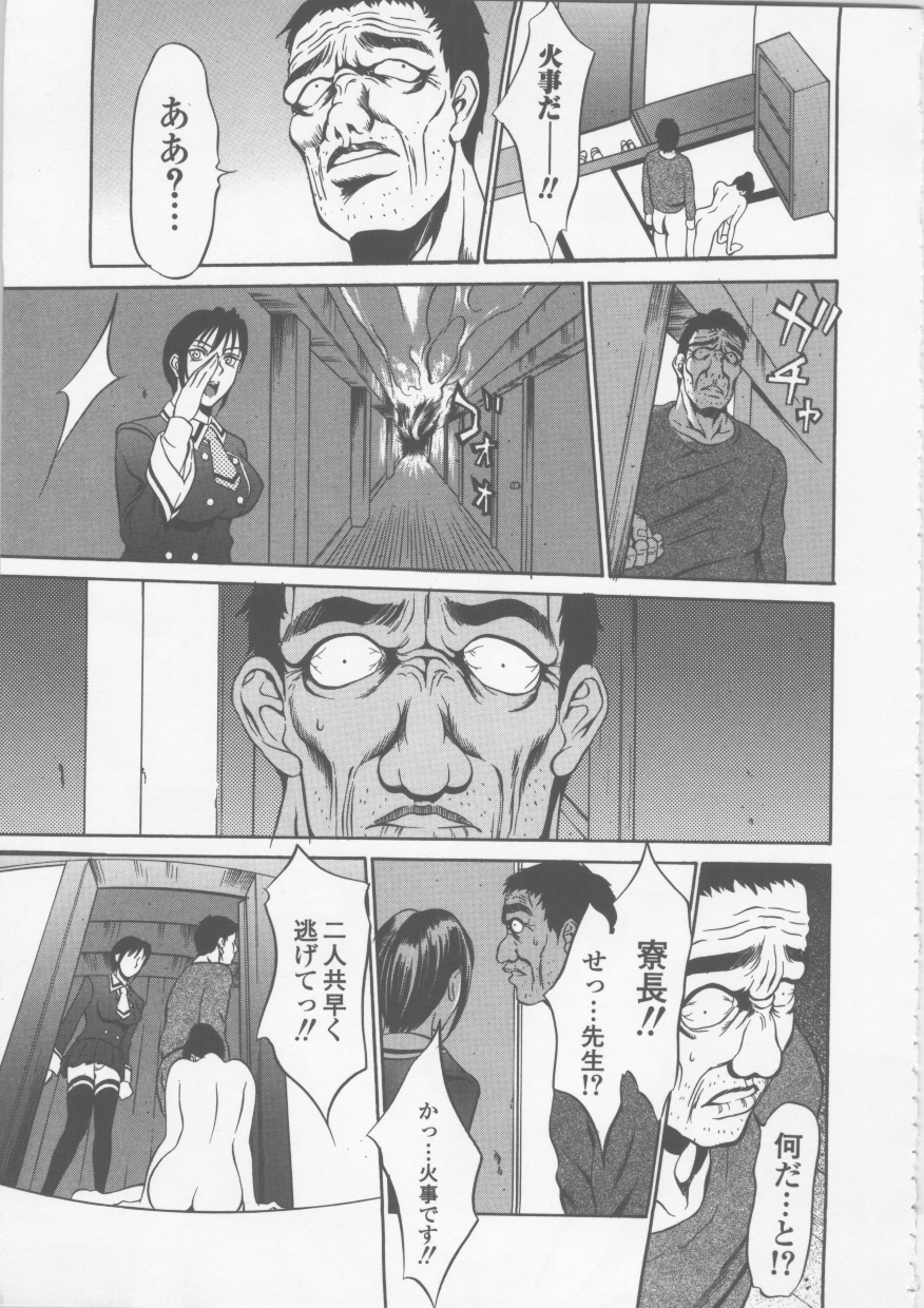 【エロ漫画】寮を燃やす計画を企てる女教師…罪を償うためその場に残ることを決意するも寮長の娘をいじめていたのは自分だと告白する【さいこ：制服穴】