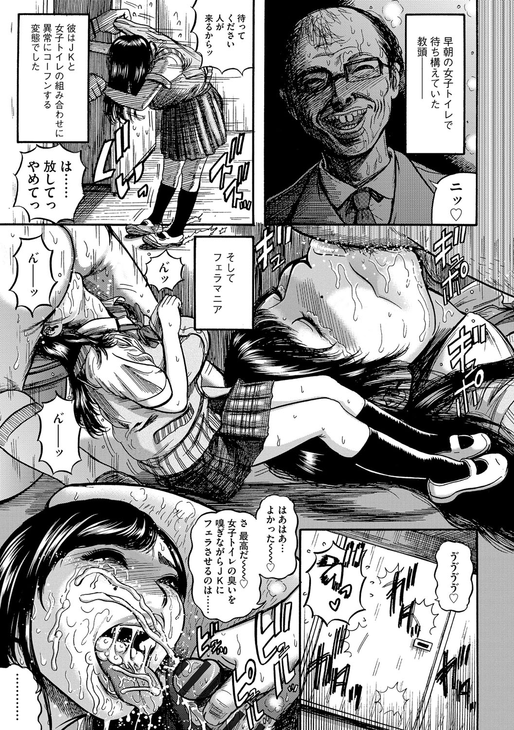 【エロ漫画】恋人とキスしていた写真を撮られた生徒会長JK…校長と教頭に退学するかどうか脅されて、数々のど鬼畜快楽堕ちセックスさせられる！【巻貝一ヶ：排卵教室】