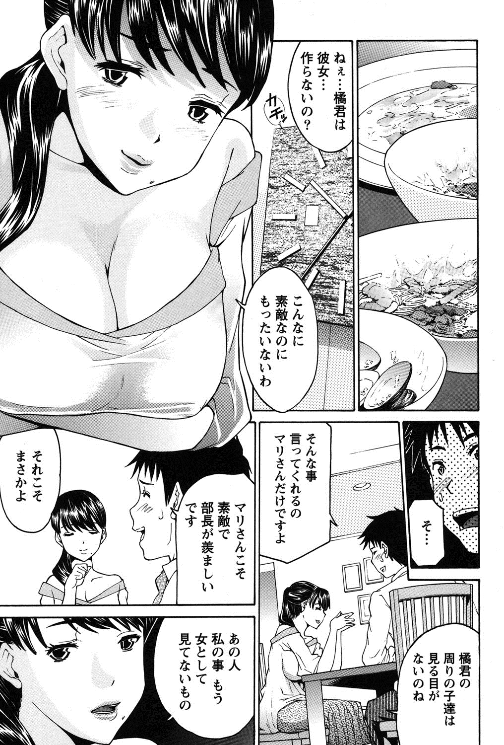 【エロ漫画】ムッツリスケベな人妻は青年を逆レイプしいちゃラブセックスでトロ顔に快楽堕ちしちゃう【ツカモリシュウジ：秘密】