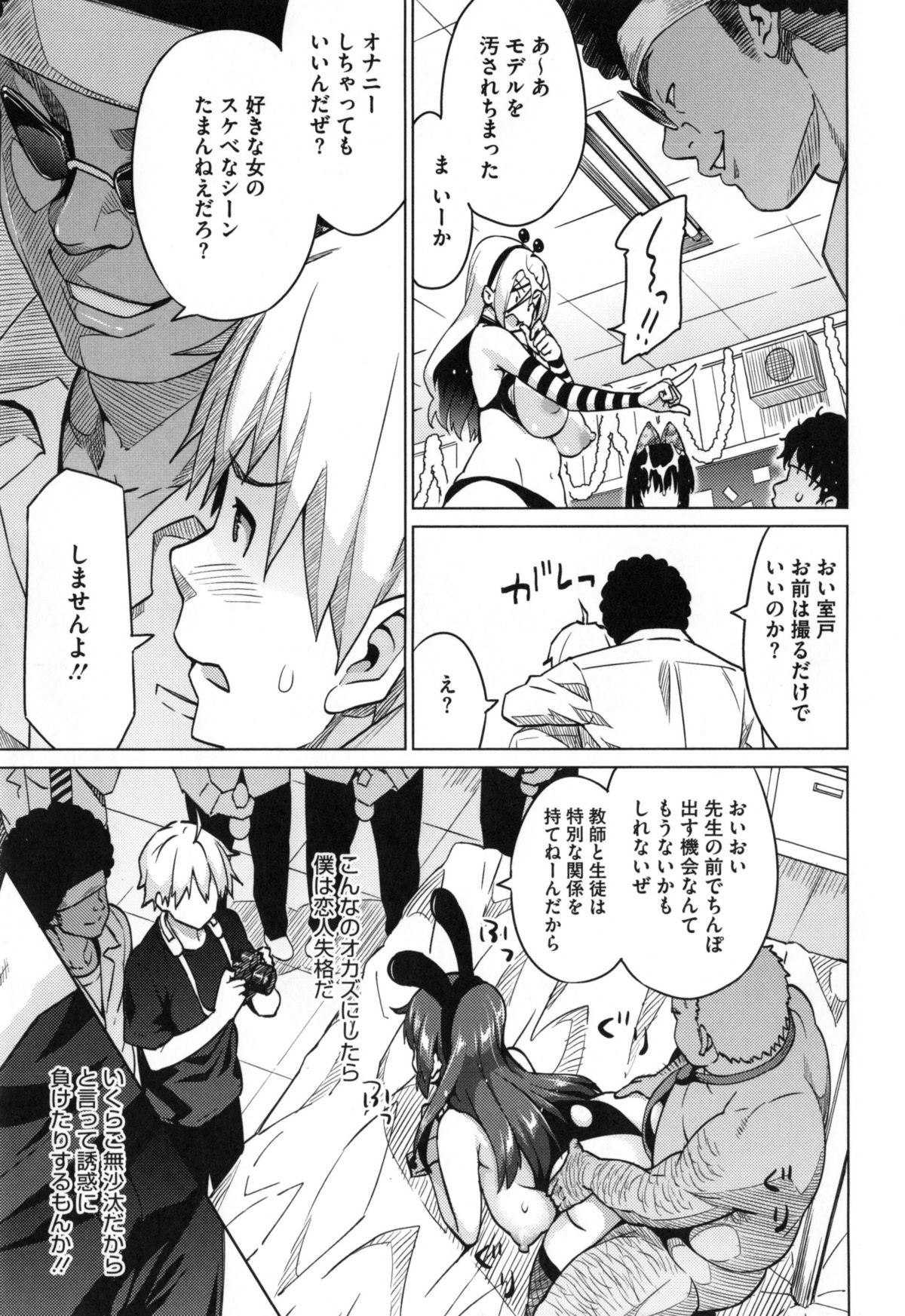 【エロ漫画】文化祭での写真部の出し物はストリップの撮影会…一人はフタナリで公開レズセックスを披露したり、恋人の顧問の先生が最後の客として入場してきた校長に目の前でチンコハメられ、挙句に皆ちんこだして乱交の展開へ！【蛹虎次郎：フォトラレ】