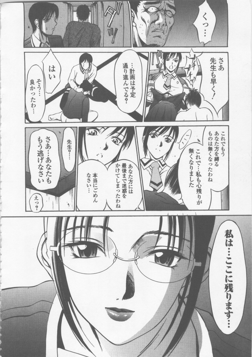 【エロ漫画】寮を燃やす計画を企てる女教師…罪を償うためその場に残ることを決意するも寮長の娘をいじめていたのは自分だと告白する【さいこ：制服穴】