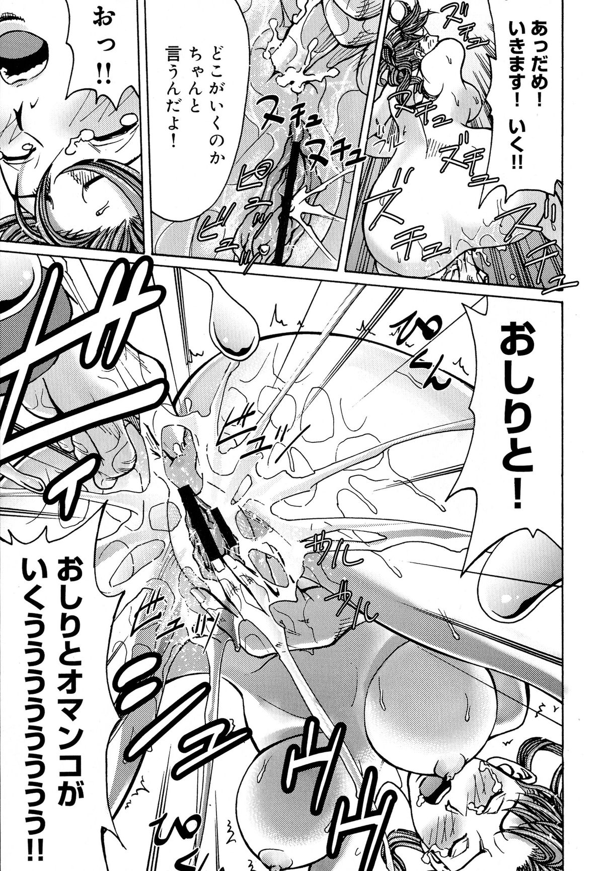 【エロ漫画】脅されて調教されちゃうムッツリスケベな人妻…フェラしてトロ顔に快楽堕ちしちゃう！【綺羅光、ギタ☆レン：蜜色夢魔】
