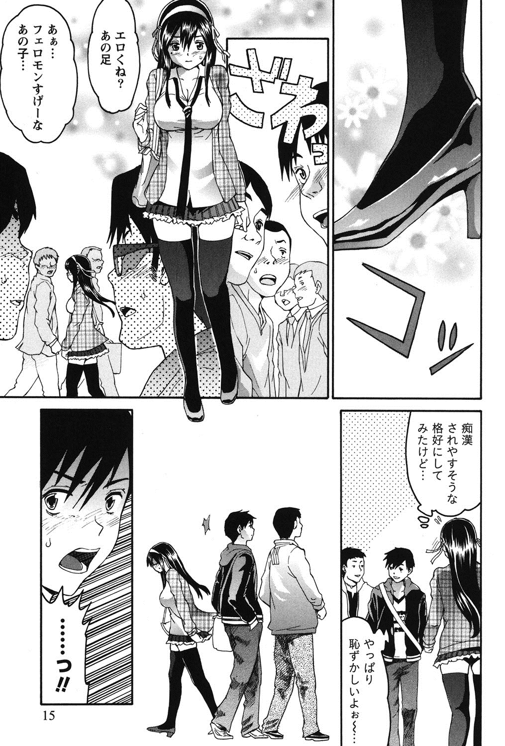 【エロ漫画】痴漢されちゃうエロかわいいJK…痴漢されて喜んじゃうムッツリスケベでそのままされるがままにバックの中出しセックスしちゃう！【ツカモリシュウジ：ヘンコイ】