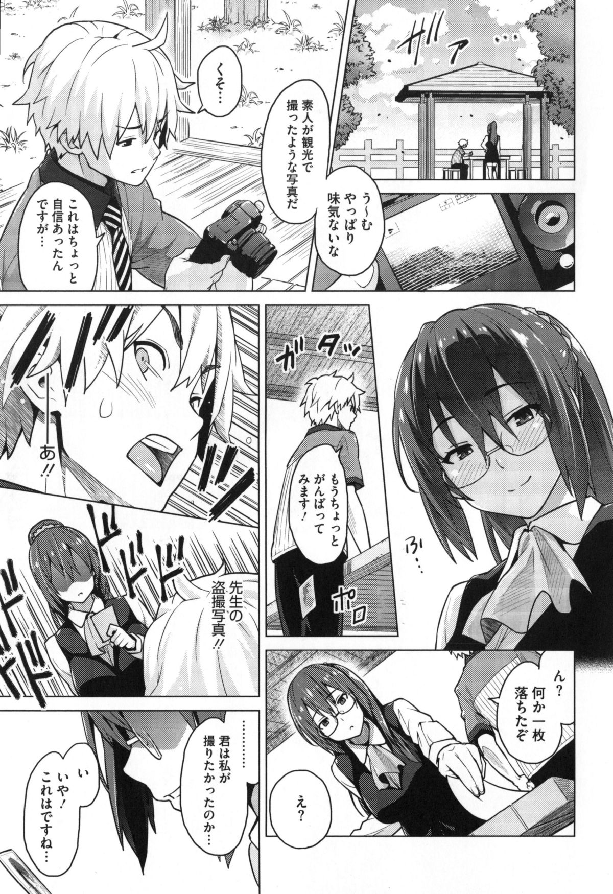 【エロ漫画】憧れの美人の女教師が顧問を務める写真部に入り、アタックして恋人同士になれた！そのことをゲスキモ部員に気づかれてセックスを盗撮されて、それをネタに女教師が脅迫され2週間性奴隷にされてしまう！【蛹虎次郎：フォトラレ】