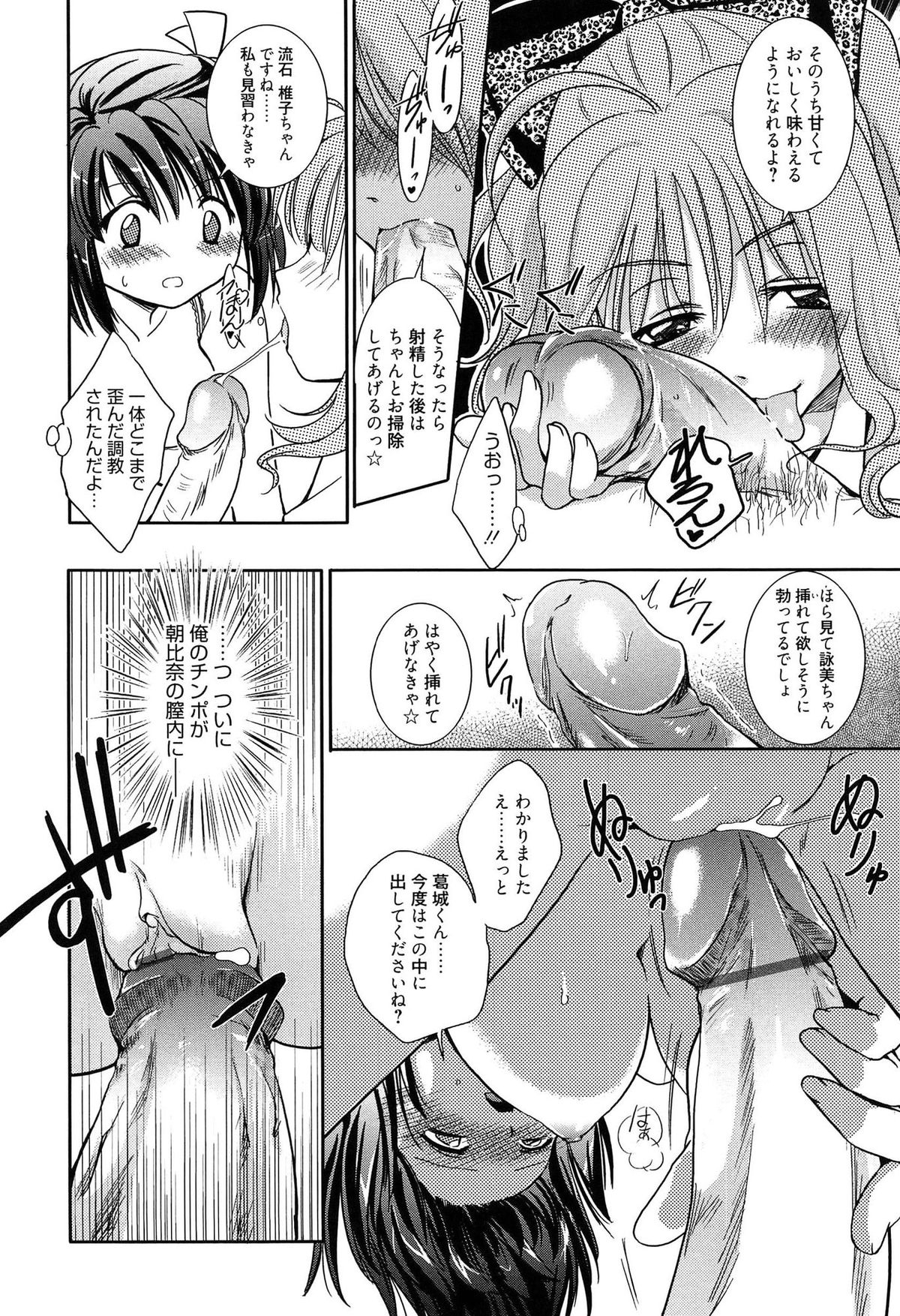 【エロ漫画】レズな友達に調教された女子校生と閉じ込められたら誘惑されちゃう男子…フェラチオしてきたり処女まんこに頑張ってチンコ入れようとするもレズだった友達も参加して乱交ハーレムセックスになっちゃう【叶竜児：After School】