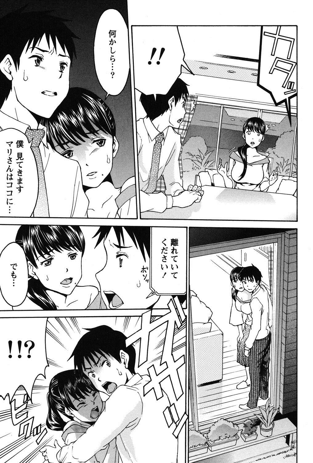 【エロ漫画】ムッツリスケベな人妻は青年を逆レイプしいちゃラブセックスでトロ顔に快楽堕ちしちゃう【ツカモリシュウジ：秘密】