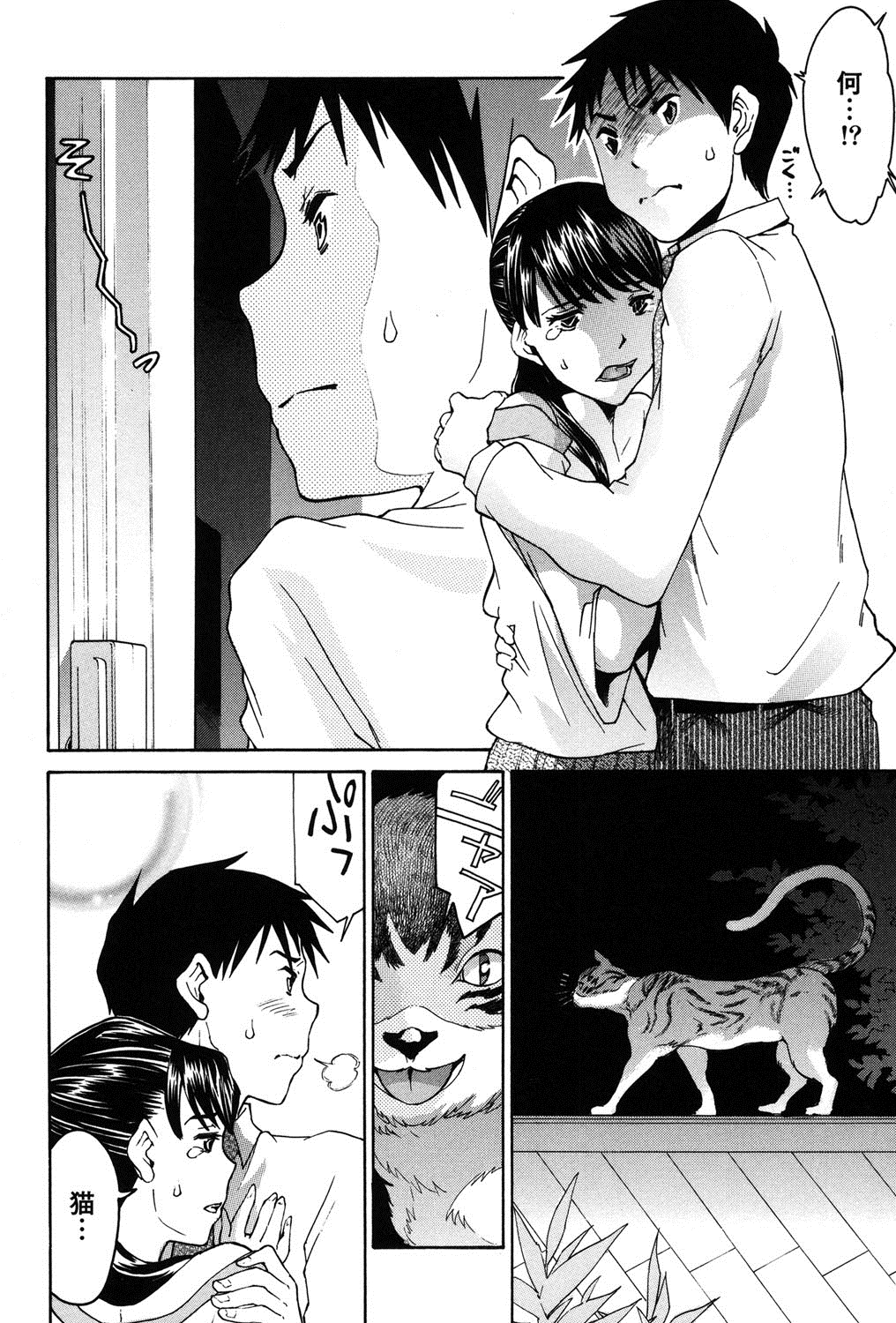 【エロ漫画】ムッツリスケベな人妻は青年を逆レイプしいちゃラブセックスでトロ顔に快楽堕ちしちゃう【ツカモリシュウジ：秘密】