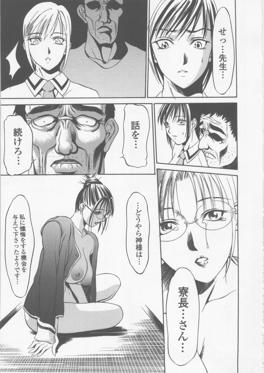 【エロ漫画】寮を燃やす計画を企てる女教師…罪を償うためその場に残ることを決意するも寮長の娘をいじめていたのは自分だと告白する【さいこ：制服穴】