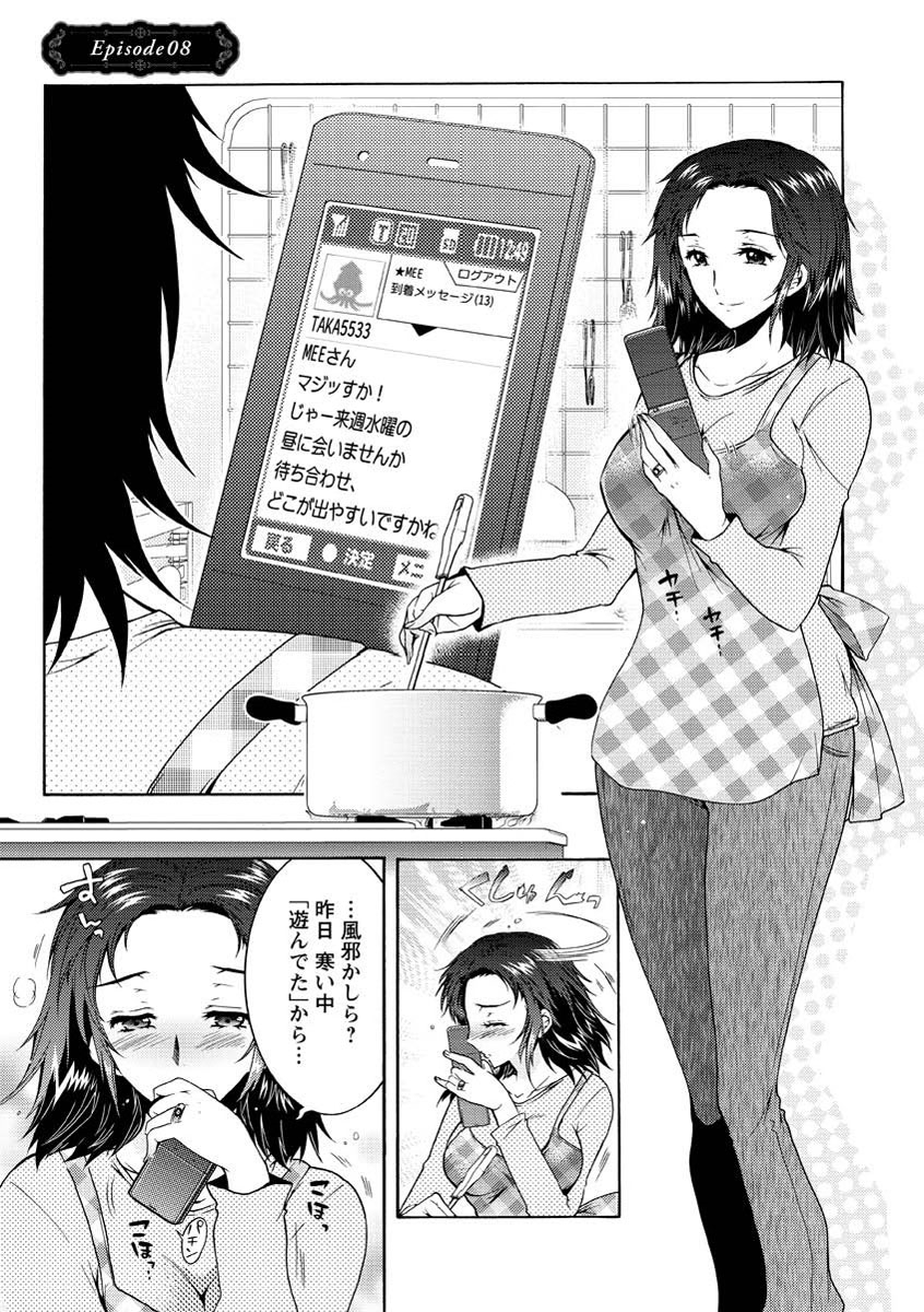 【エロ漫画】夜中に院内を巡回中、トイレでシコろうとしていた患者の男子を見つけて手伝うことにした美人ナース…手コキフェラでヌイたあと、別の男子も夜這いして逆レイプし、激しい中出しご奉仕セックスして搾精アクメ【ほんだありま：人妻結び】