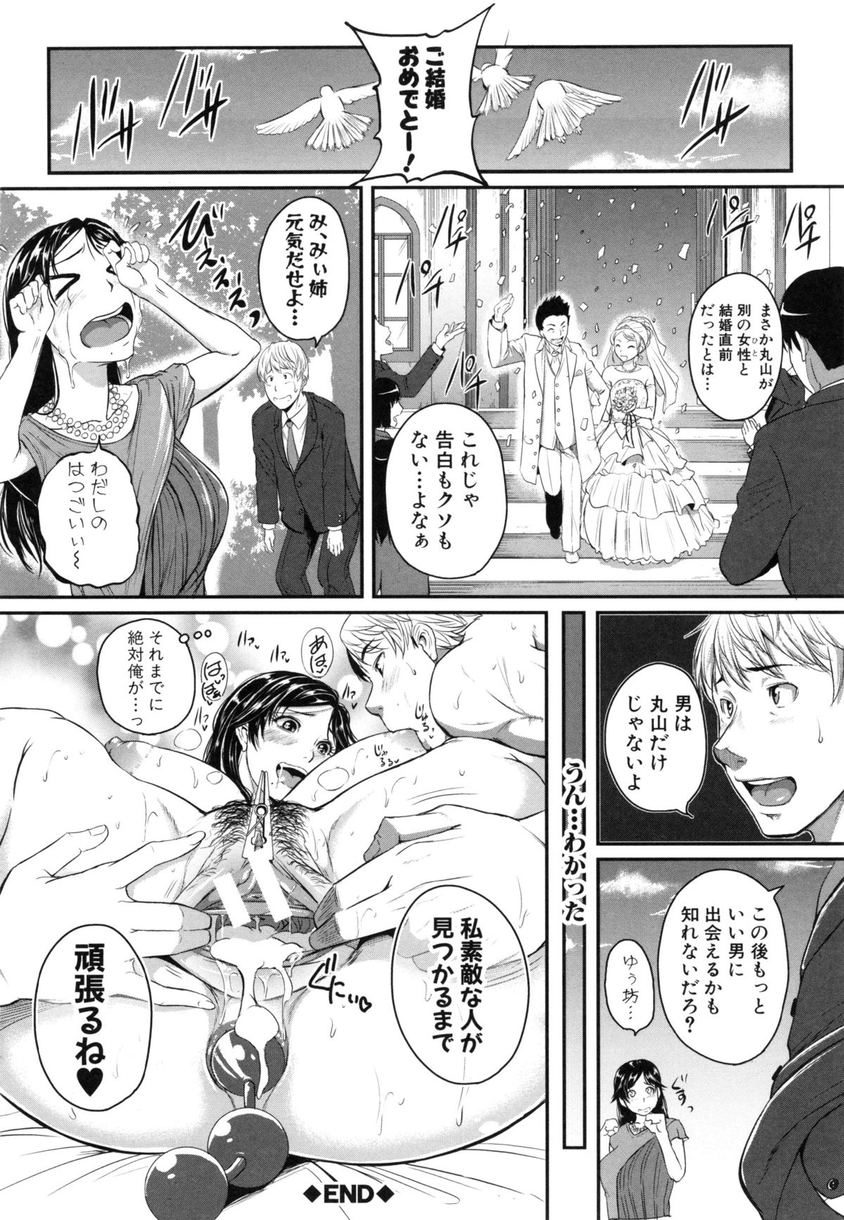 【エロ漫画】密かに憧れていた陰キャな年上の幼馴染が同僚の体育教師が好きになり恋愛相談をしてきたのでトイレで生ハメ中出しセックスで調教しちゃう【とんのすけ：らぶれくちゃ〜】