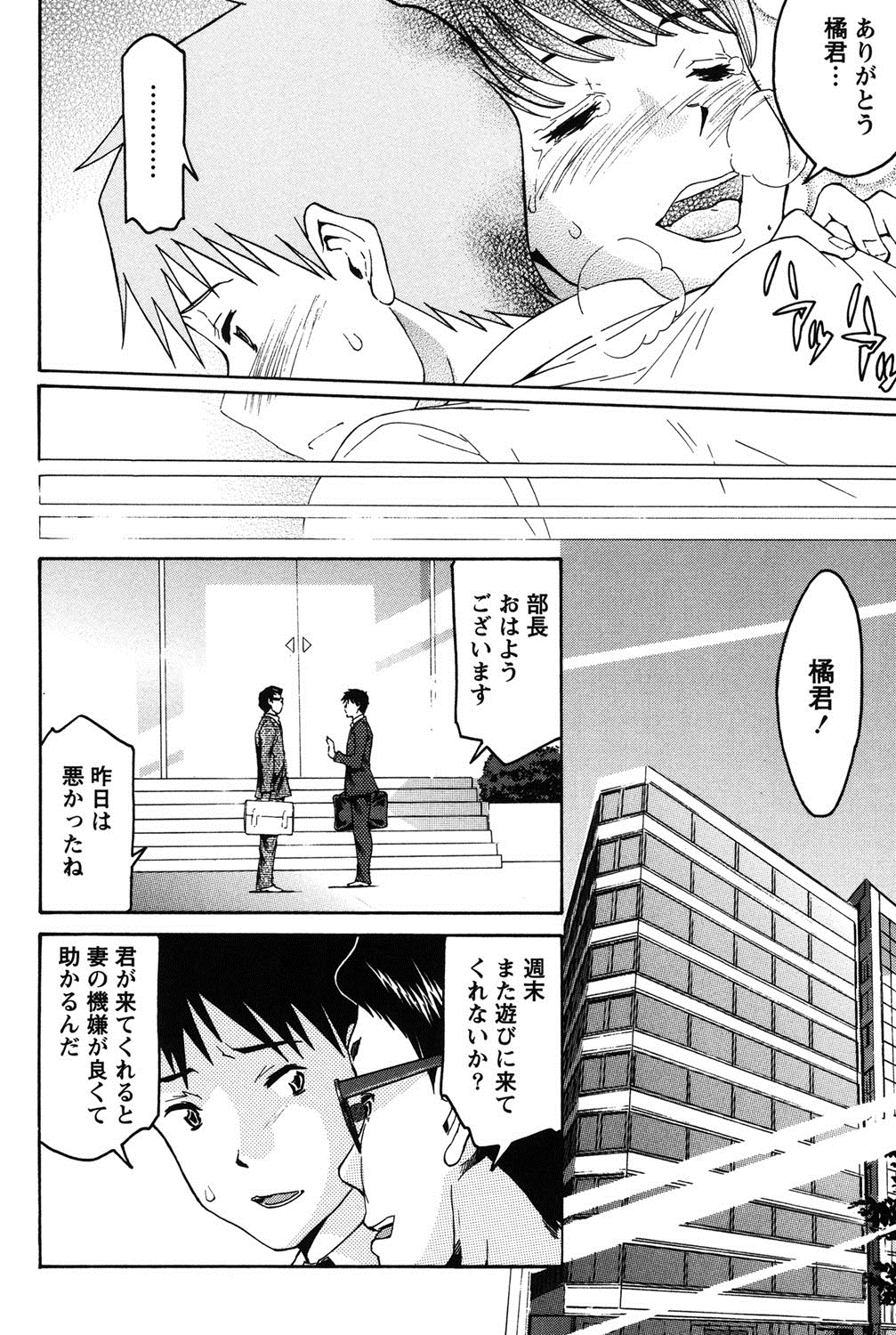 【エロ漫画】ムッツリスケベな人妻は青年を逆レイプしいちゃラブセックスでトロ顔に快楽堕ちしちゃう【ツカモリシュウジ：秘密】