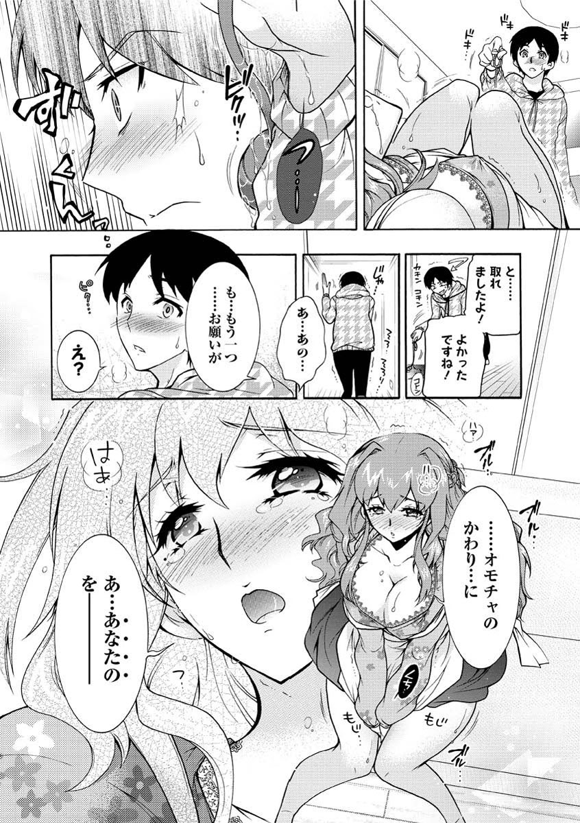 【エロ漫画】出前できた少年を誘惑しちゃう巨乳の人妻…バックやフェラでいちゃラブ中出しセックスで淫乱堕ちしちゃう【ほんだありま：人妻結び】